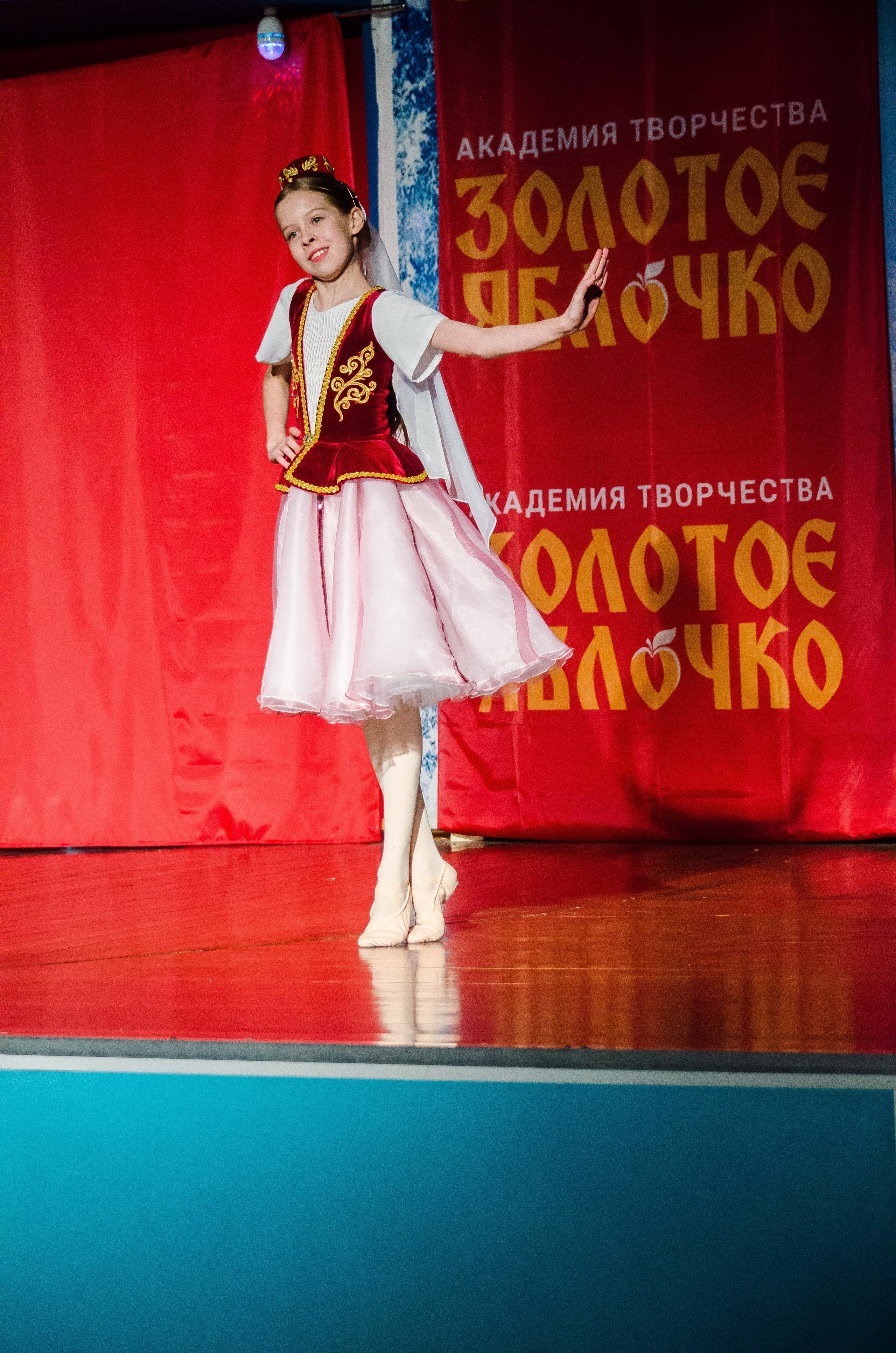 14 декабря, г. Омск. Золотое яблочко