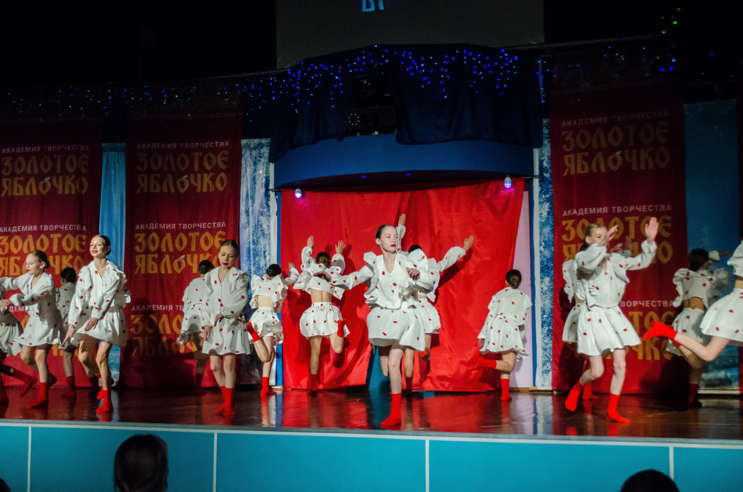 14 декабря, г. Омск. Золотое яблочко