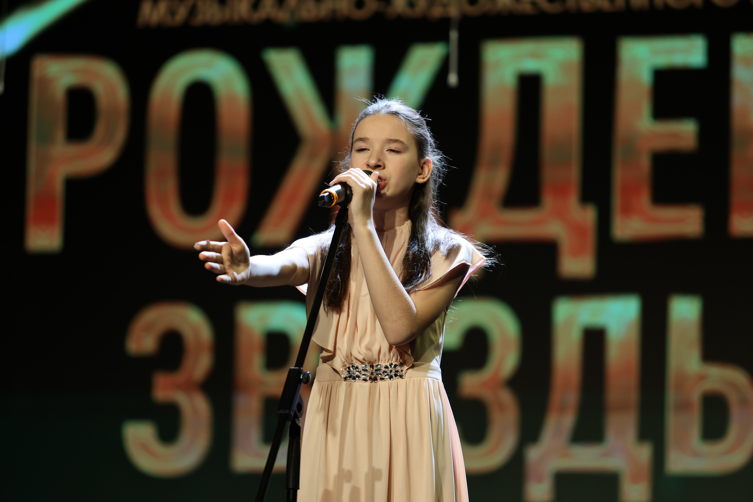 25 января, г. Челябинск. Золотое яблочко