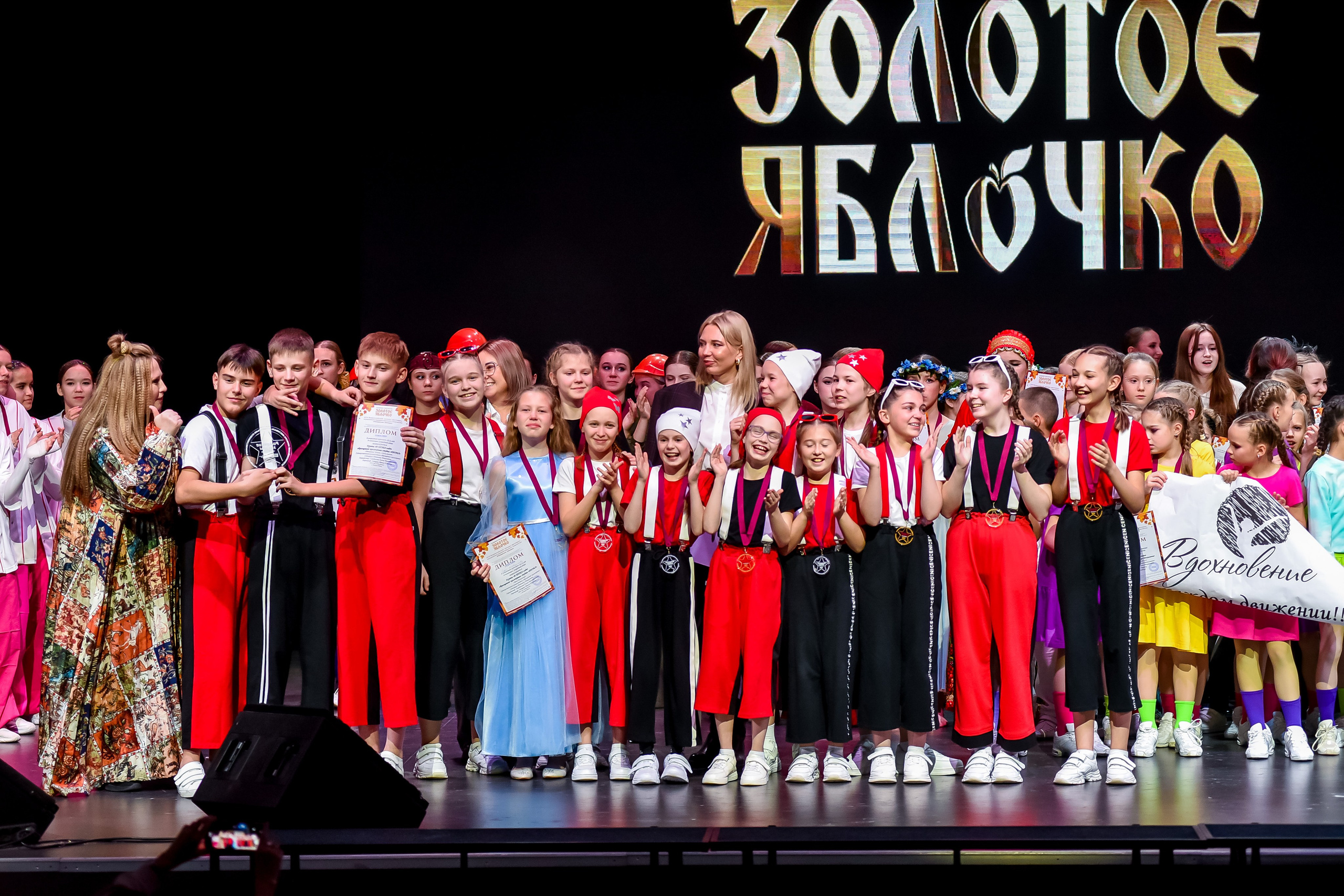 3 ноября, г. Казань. Золотое яблочко