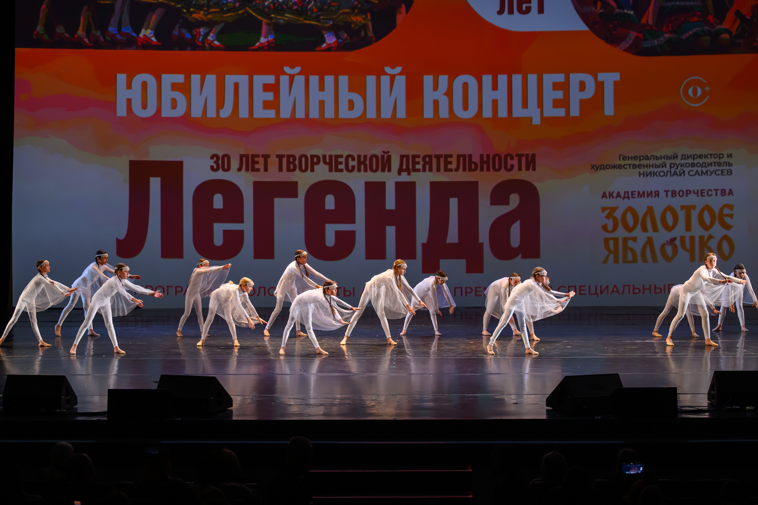 28 апреля, БКЗ Октябрьский, г. Санкт-Петербург. Золотое яблочко