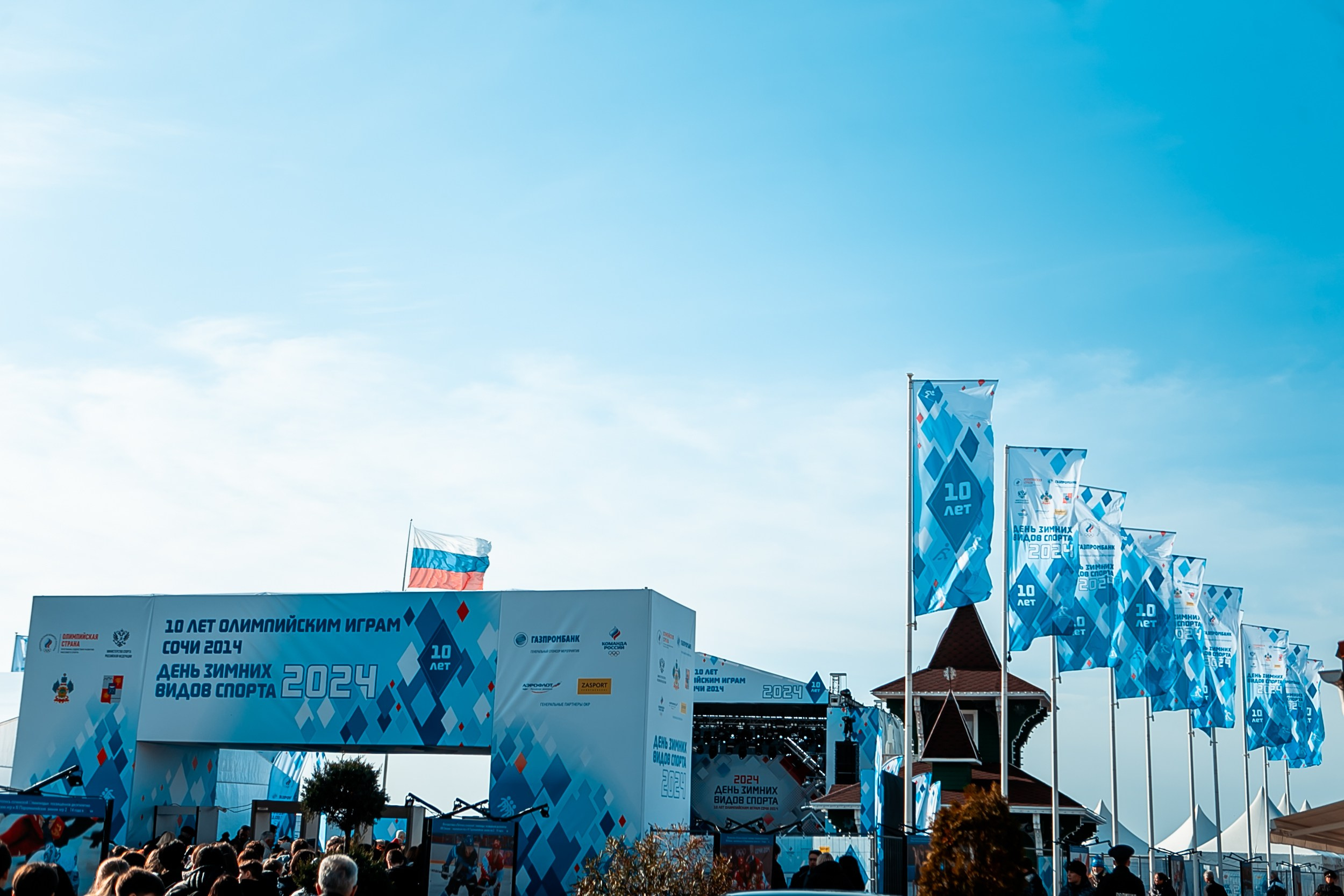 День зимних видов спорта 2024. Репортажный фотограф в Сочи Дмитрий Ветринский