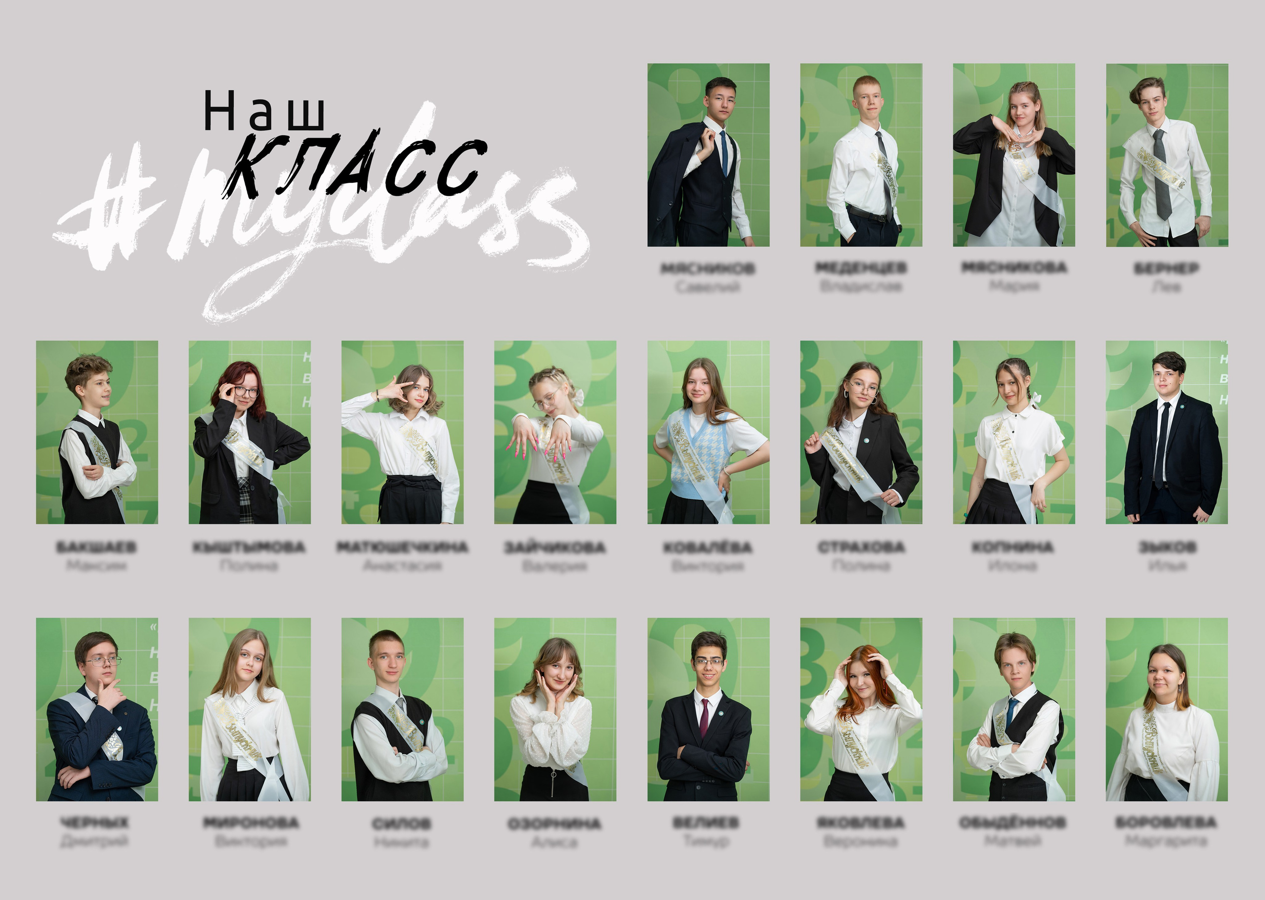 Хэштег. Выпускные фотоальбомы