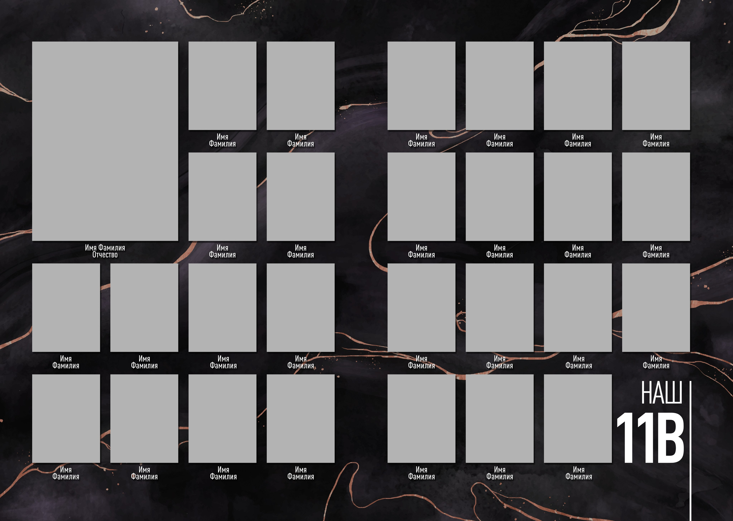 Мрамор. Выпускные альбомы в Томске. Леднева Олеся