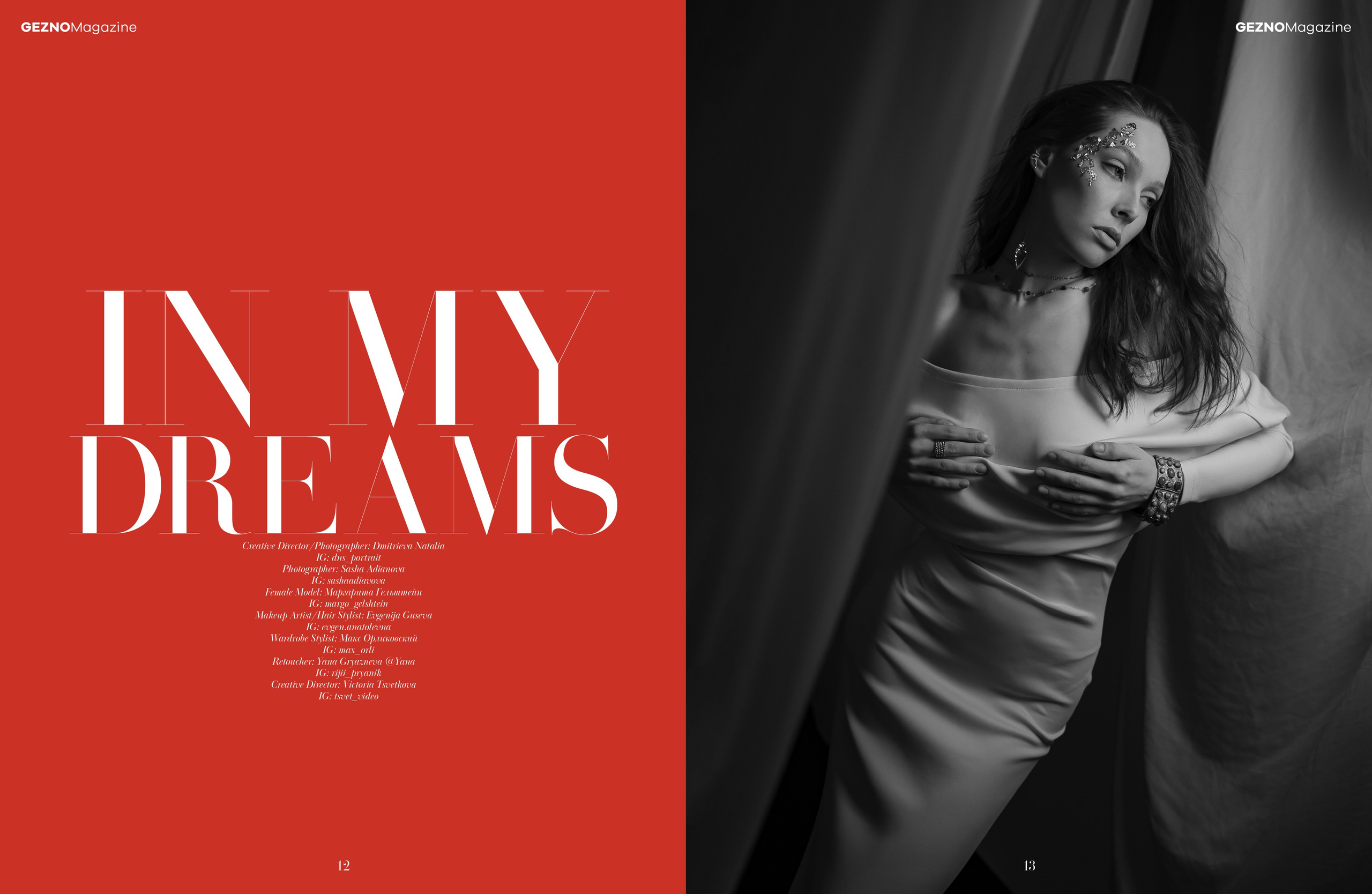 GEZNO In my dreams. Портретный фотограф в Санкт-Петербурге Дмитриева Наталия