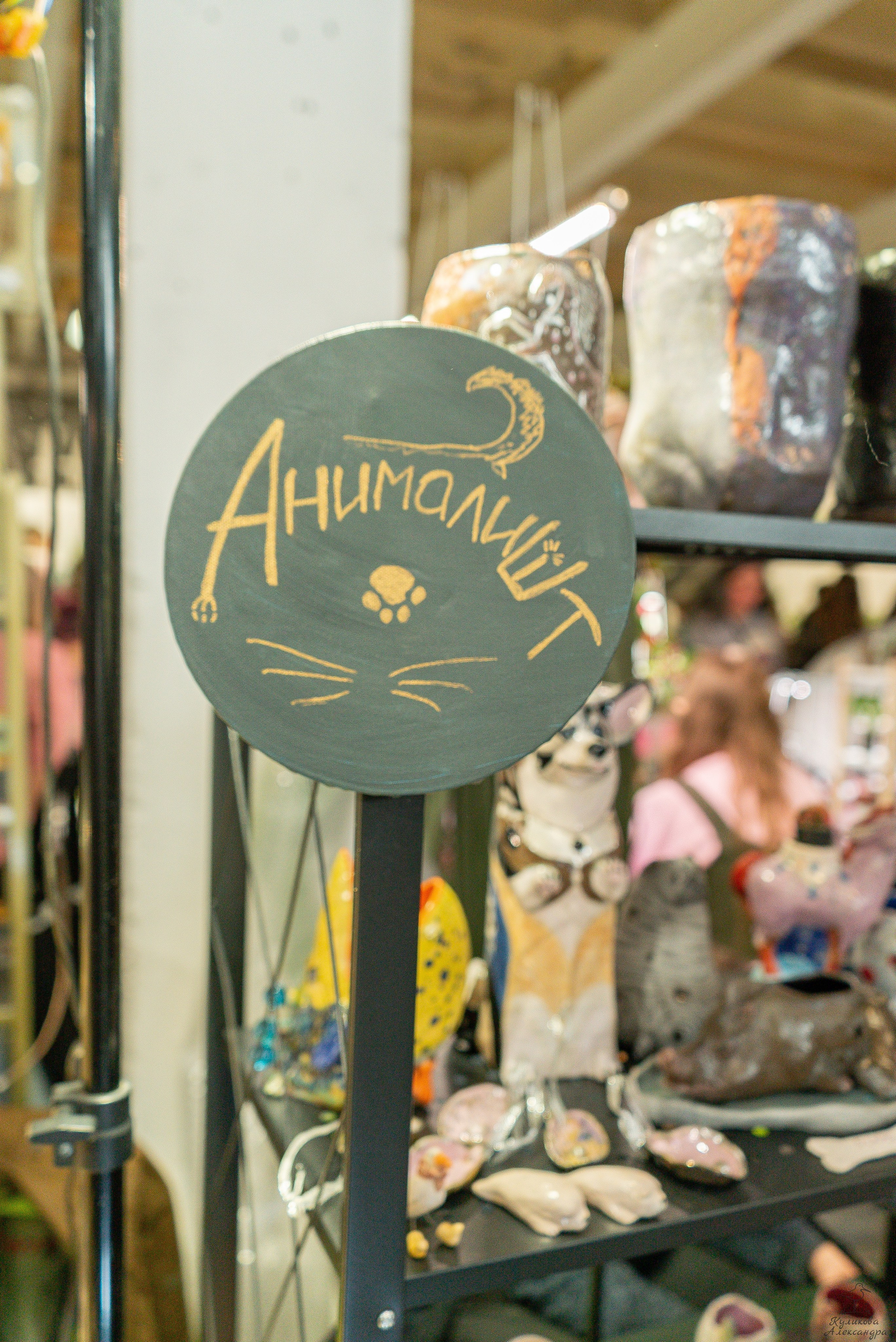 Гроубокс Артплей апрель. Александра Куликова фотограф, Москва