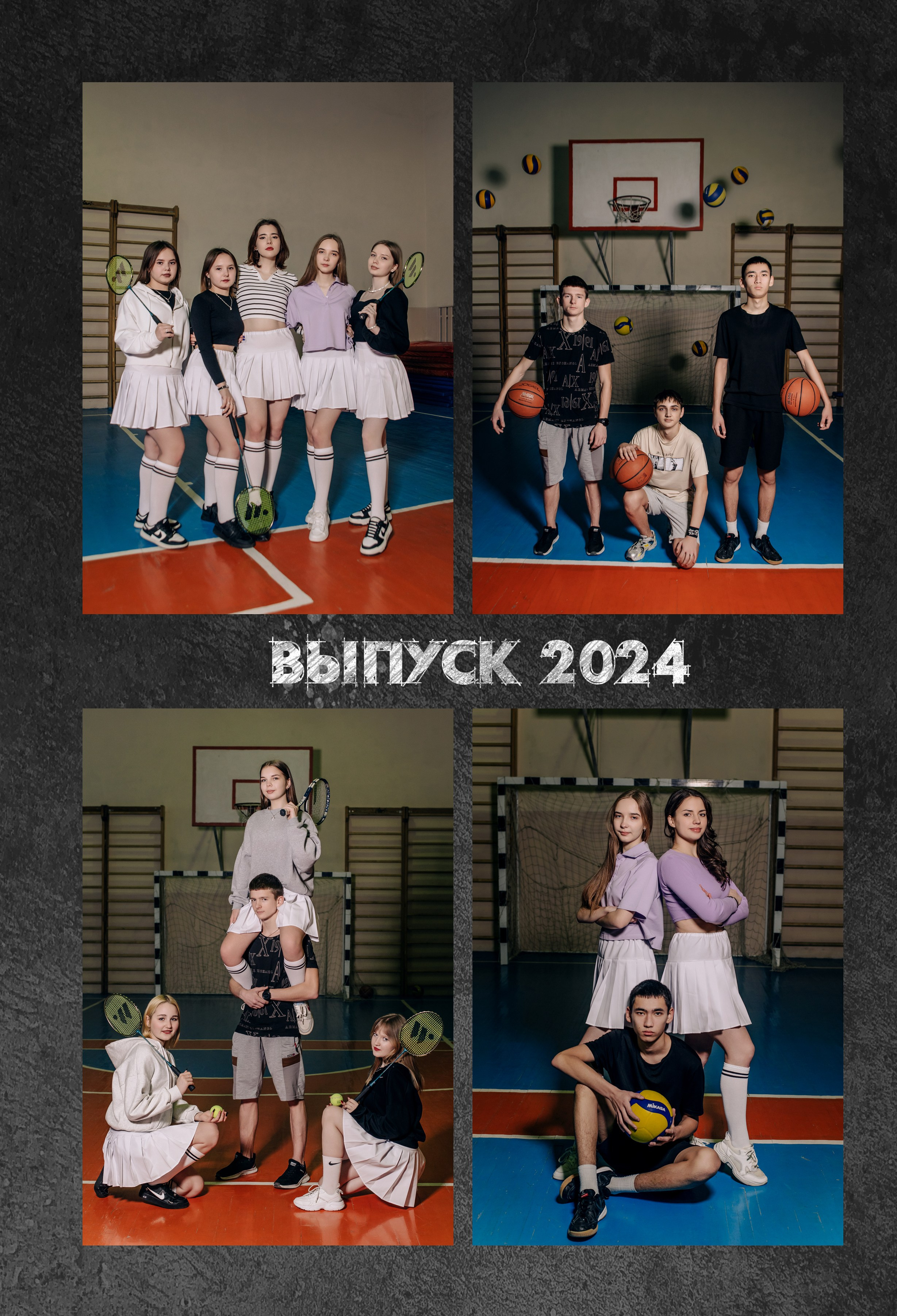 Плешково 11 класс. Фотограф — МАРИЯ МЕДВЕДЕВА