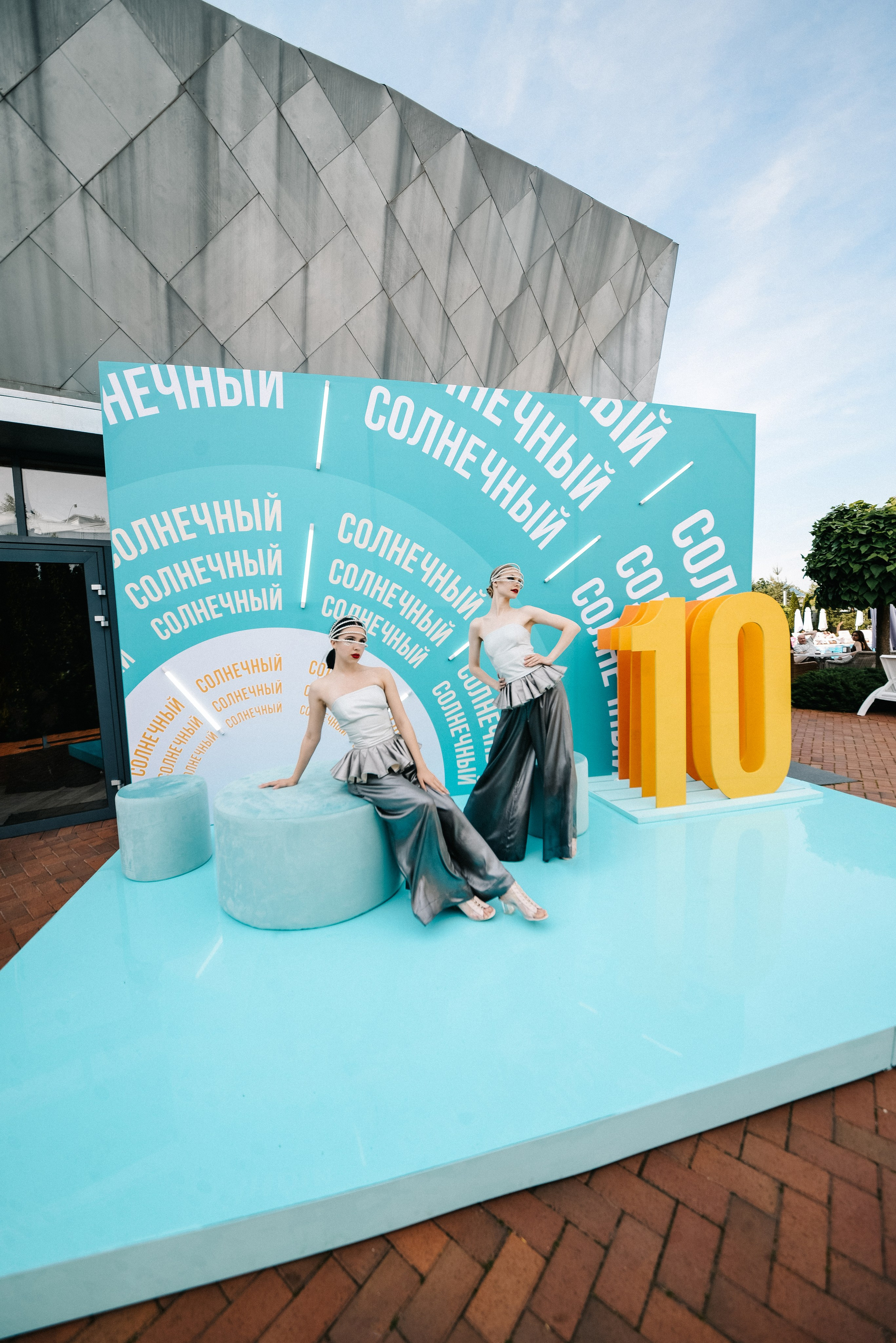 Солнечный.10 лет (репортаж). Свадебный и семейный фотограф Ростов-на-Дону Евгения Борисова