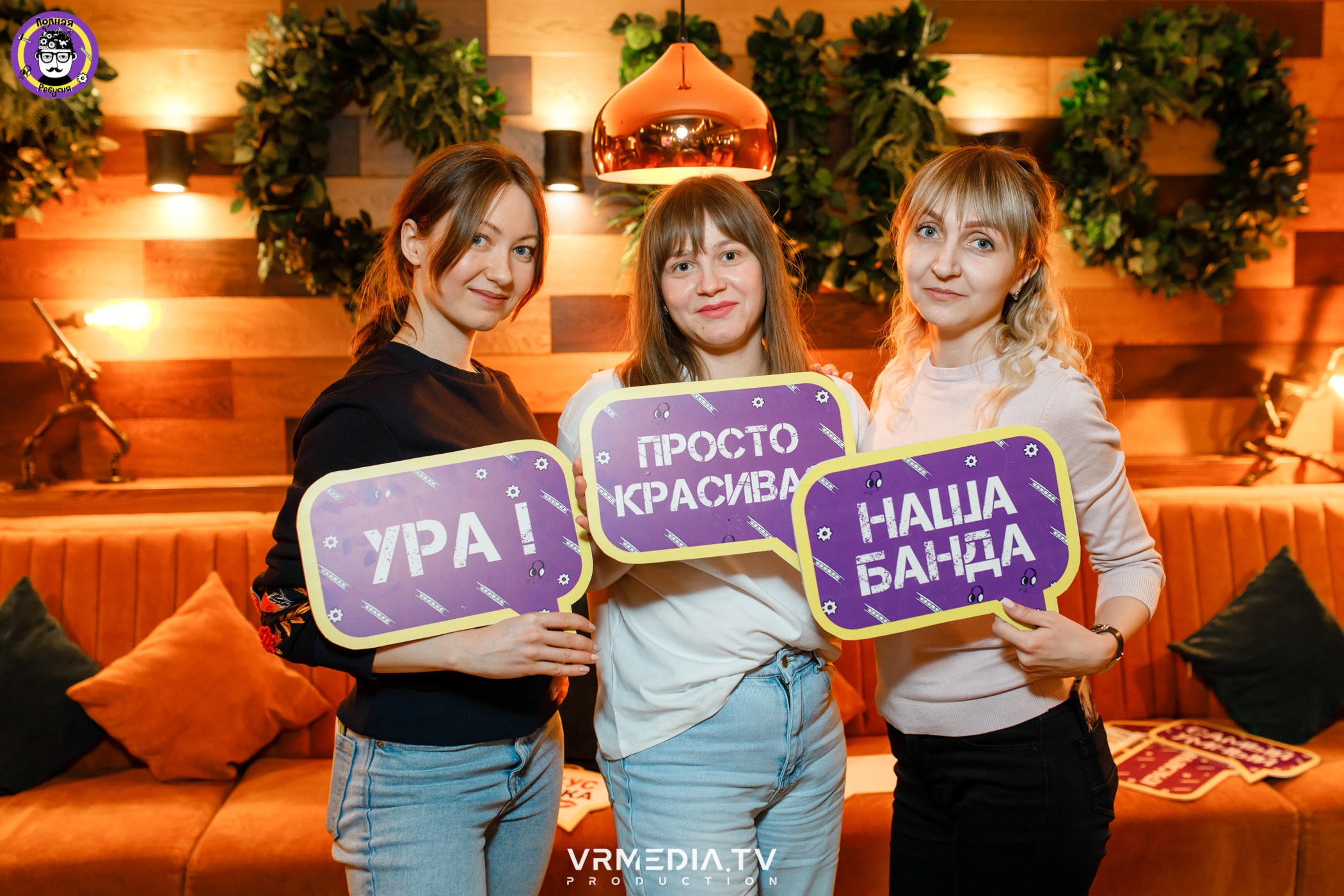 Полная ребусня