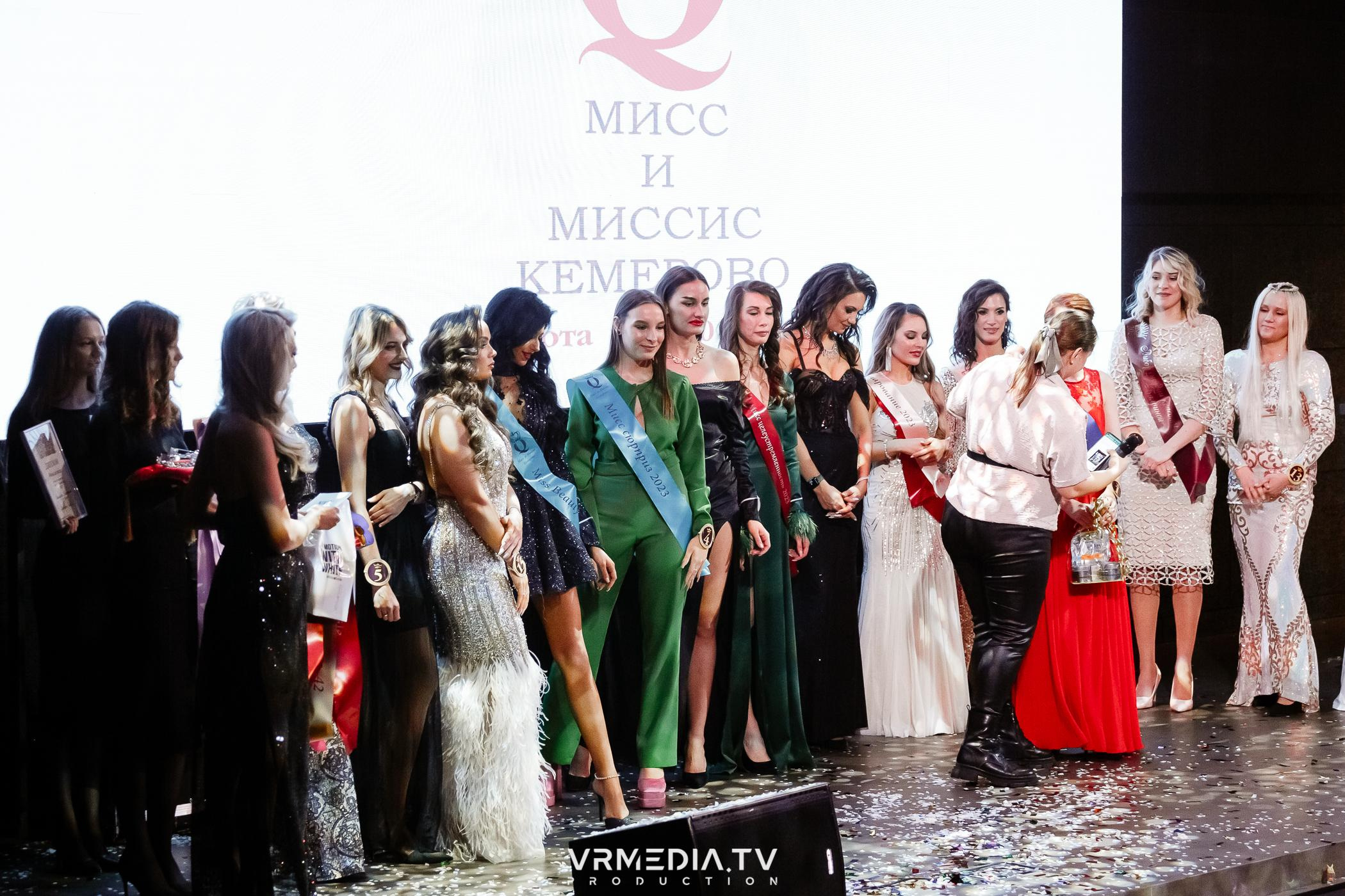 Финал регионального конкурса «Мисс и Миссис Кемерово 2023»