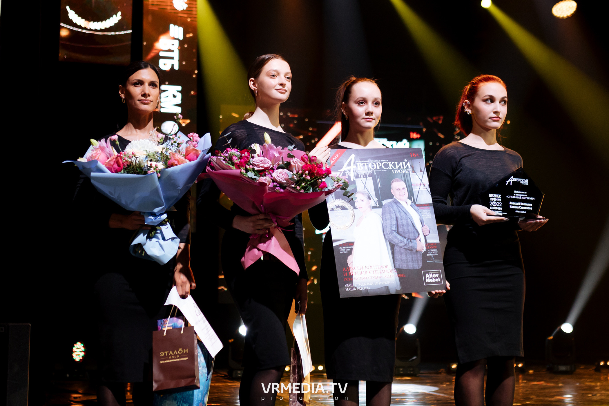 Kuzbass Business Awards 2022