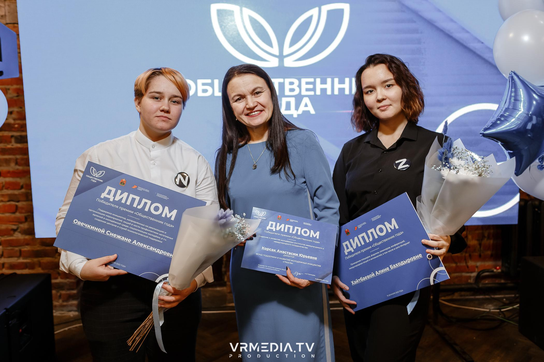 Общественник Года — 2022