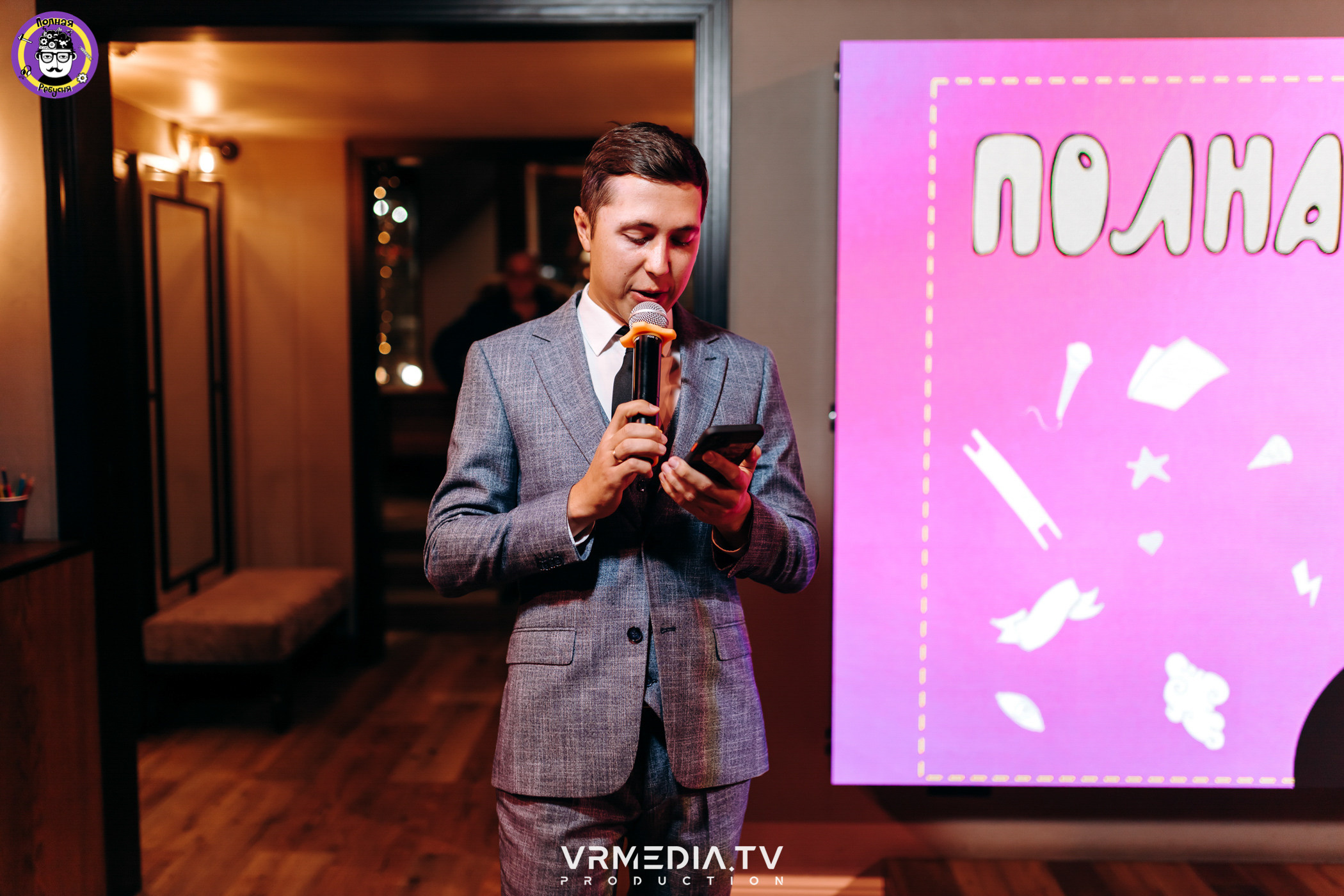 Полная Ребусня