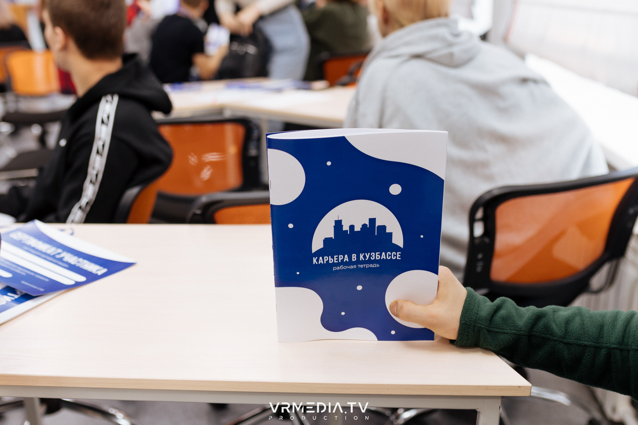 Проект «Карьера в Кузбассе»
