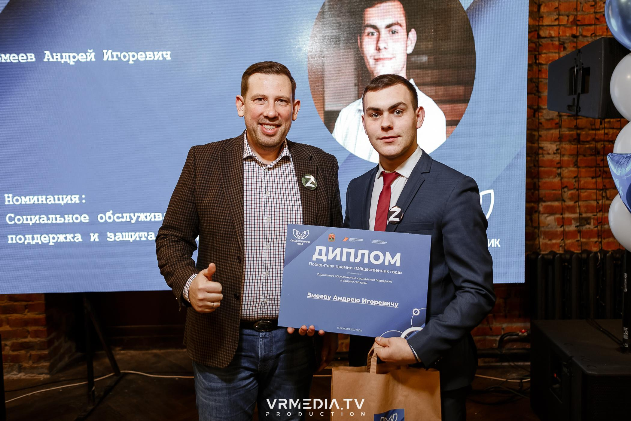 Общественник Года — 2022