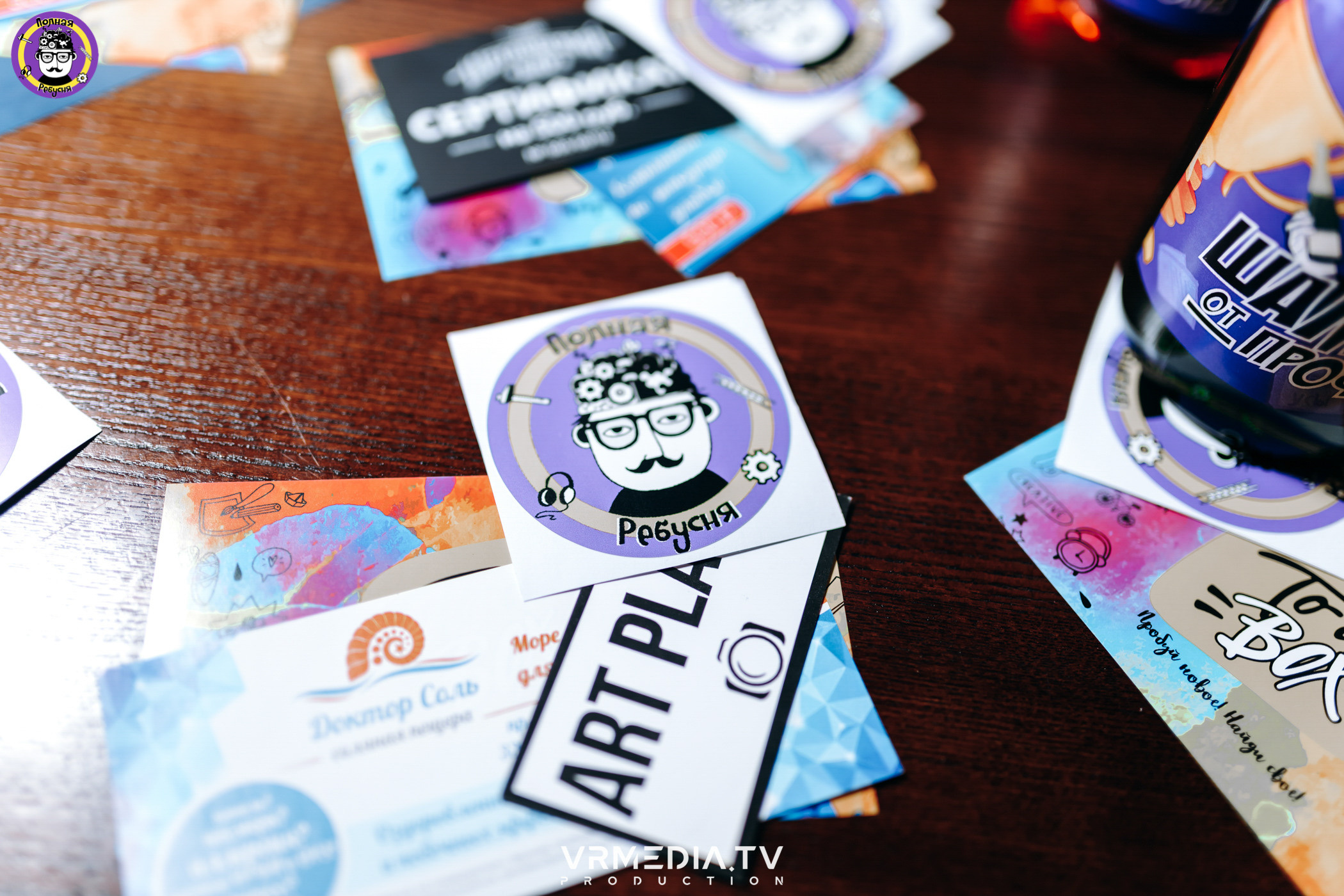 Полная Ребусня