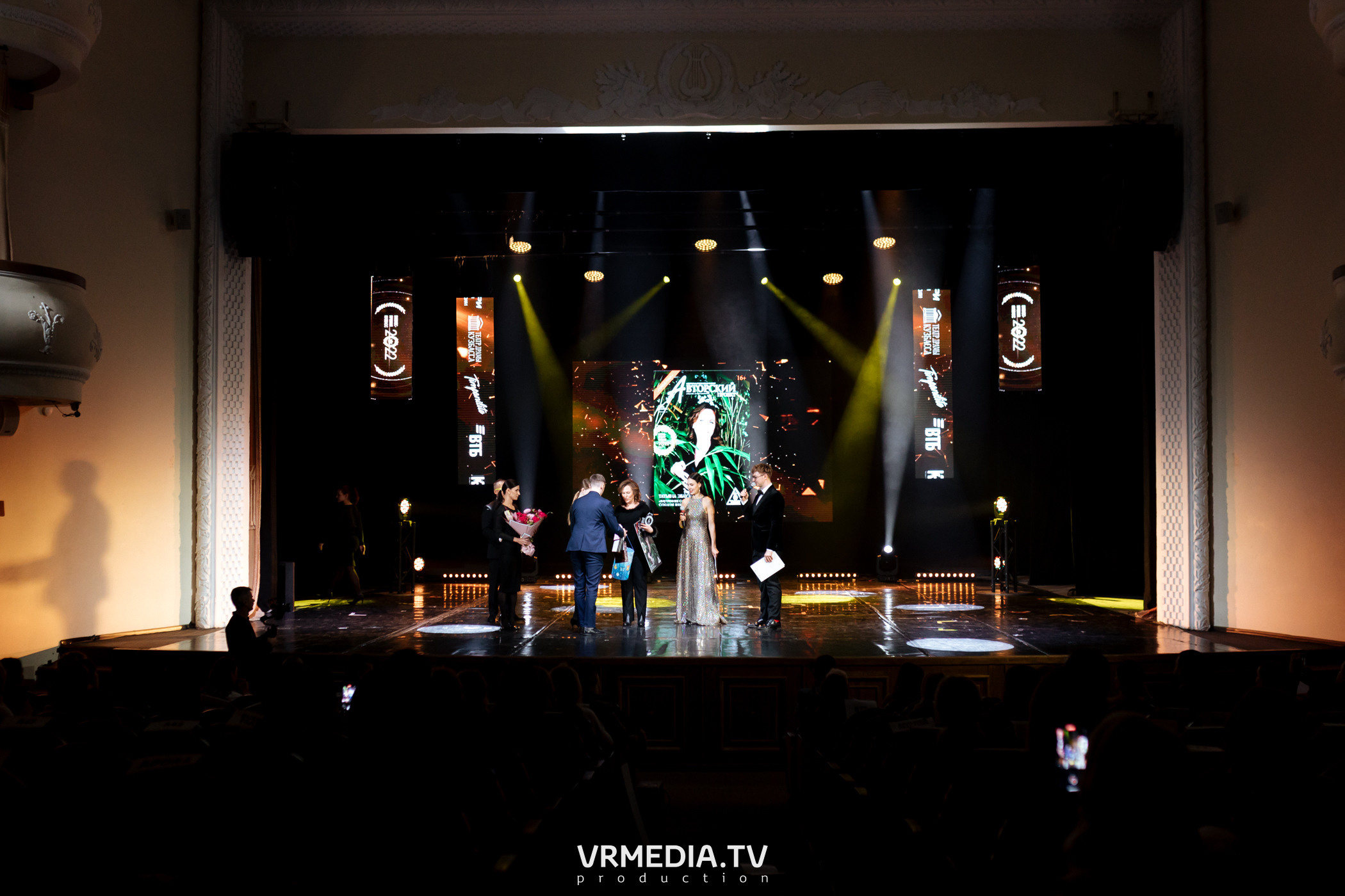 Kuzbass Business Awards 2022