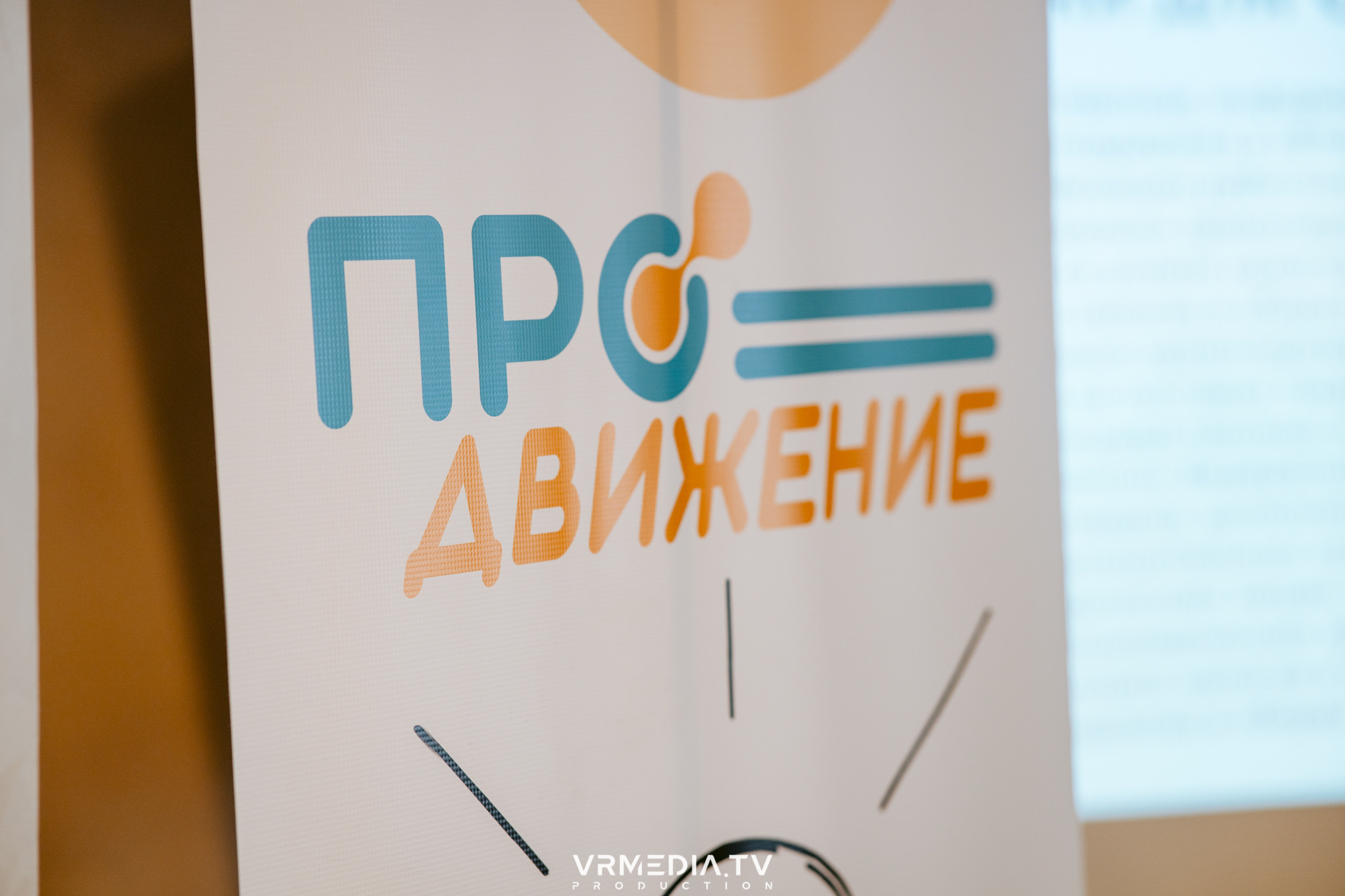 Фонд «Кузбасский». Стратегическая сессия «ПРОдвижение»