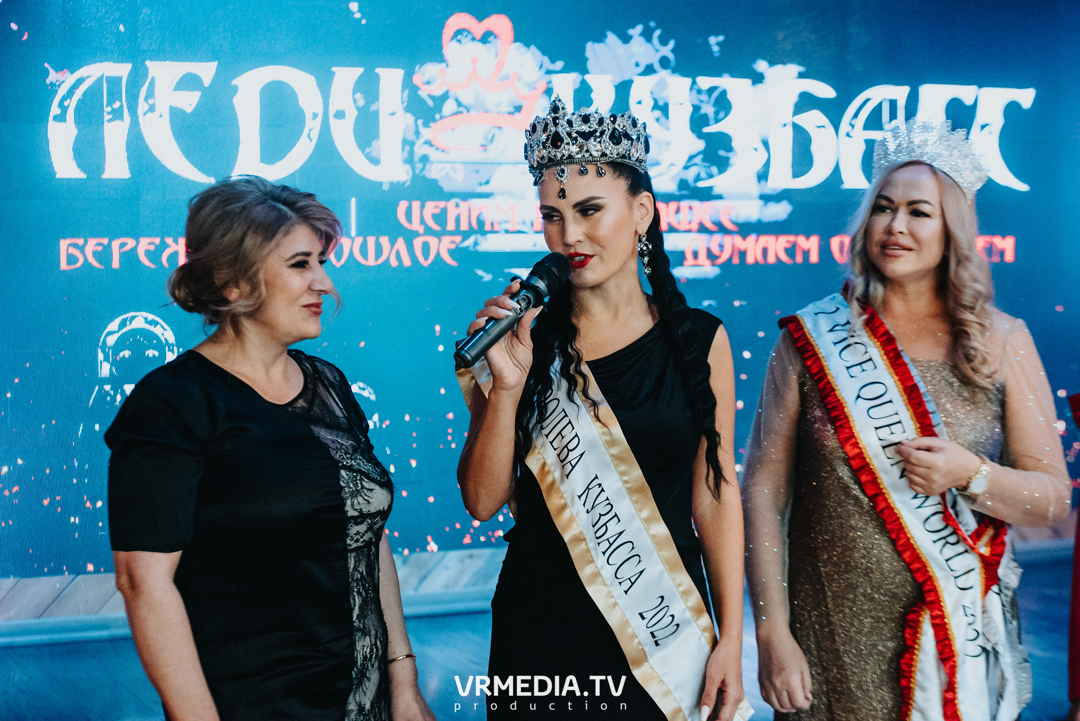 ЛЕДИ КУЗБАСС — 2023. ТРАНСФОРМАЦИЯ