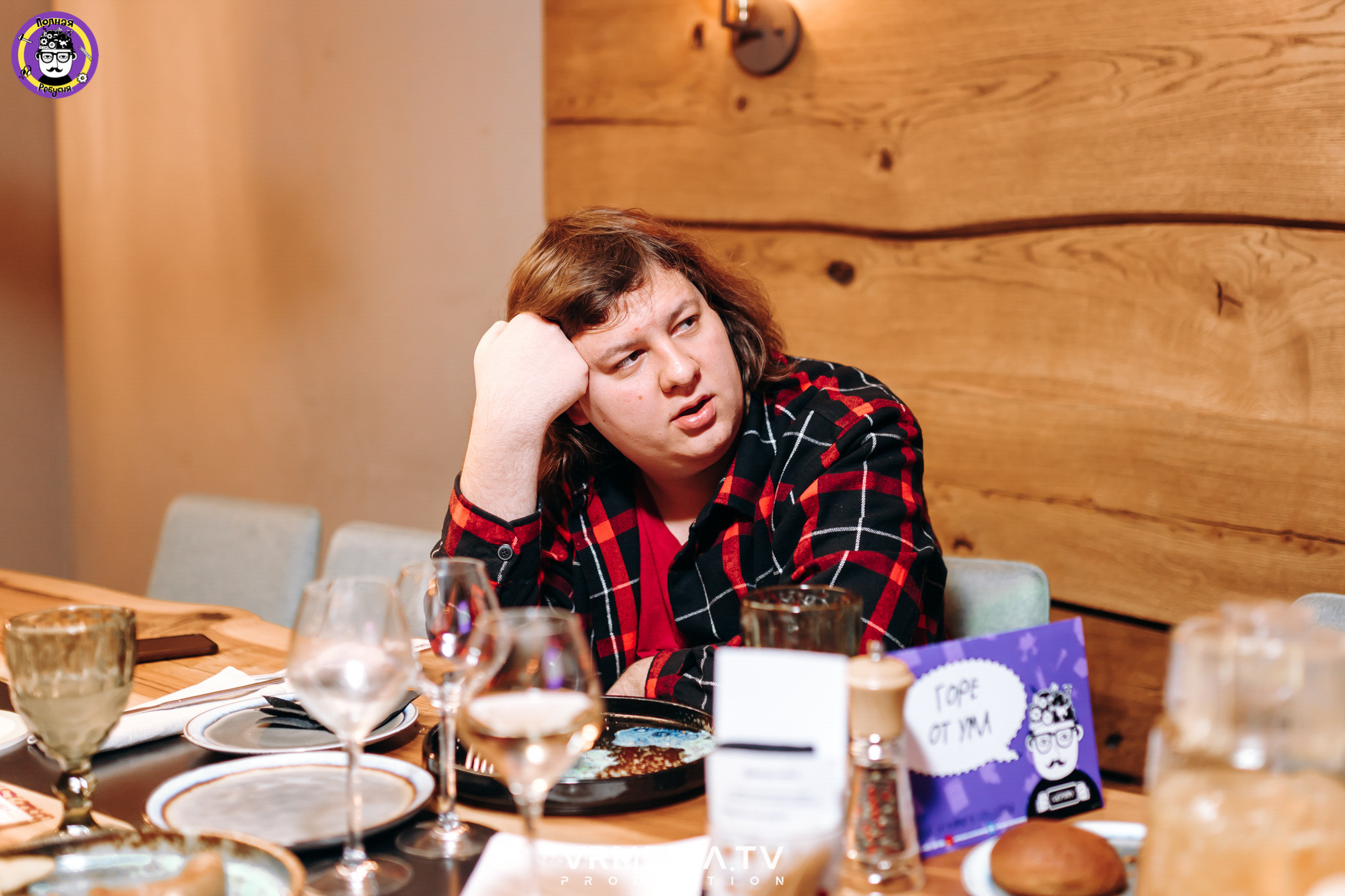 Полная Ребусня