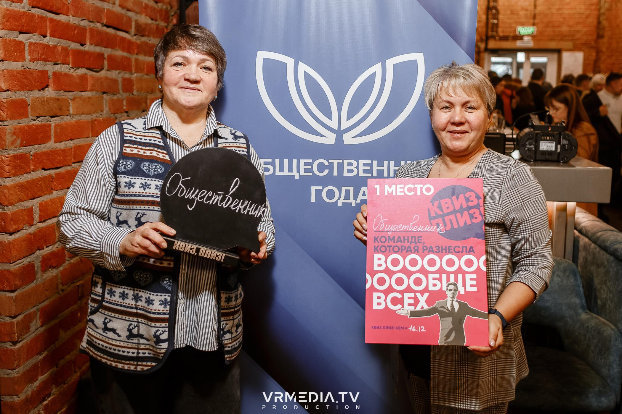 Общественник Года — 2022