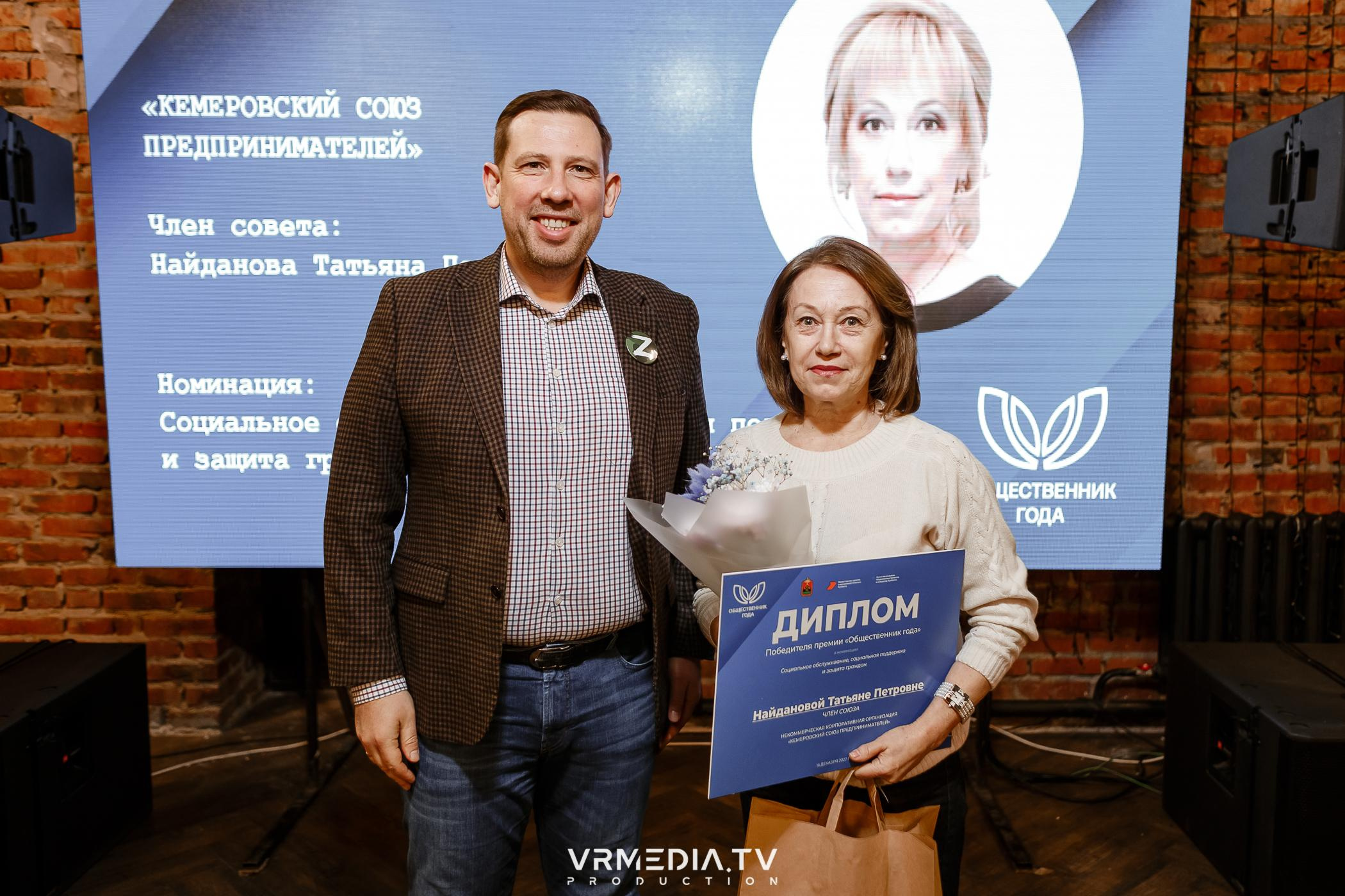 Общественник Года — 2022