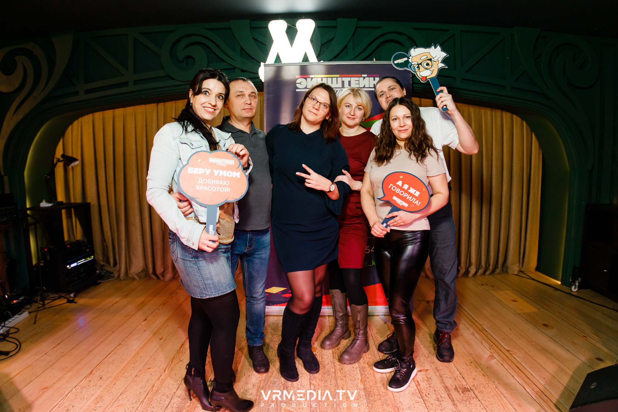 Эйнштейн party в ресторане «Мюнхен»