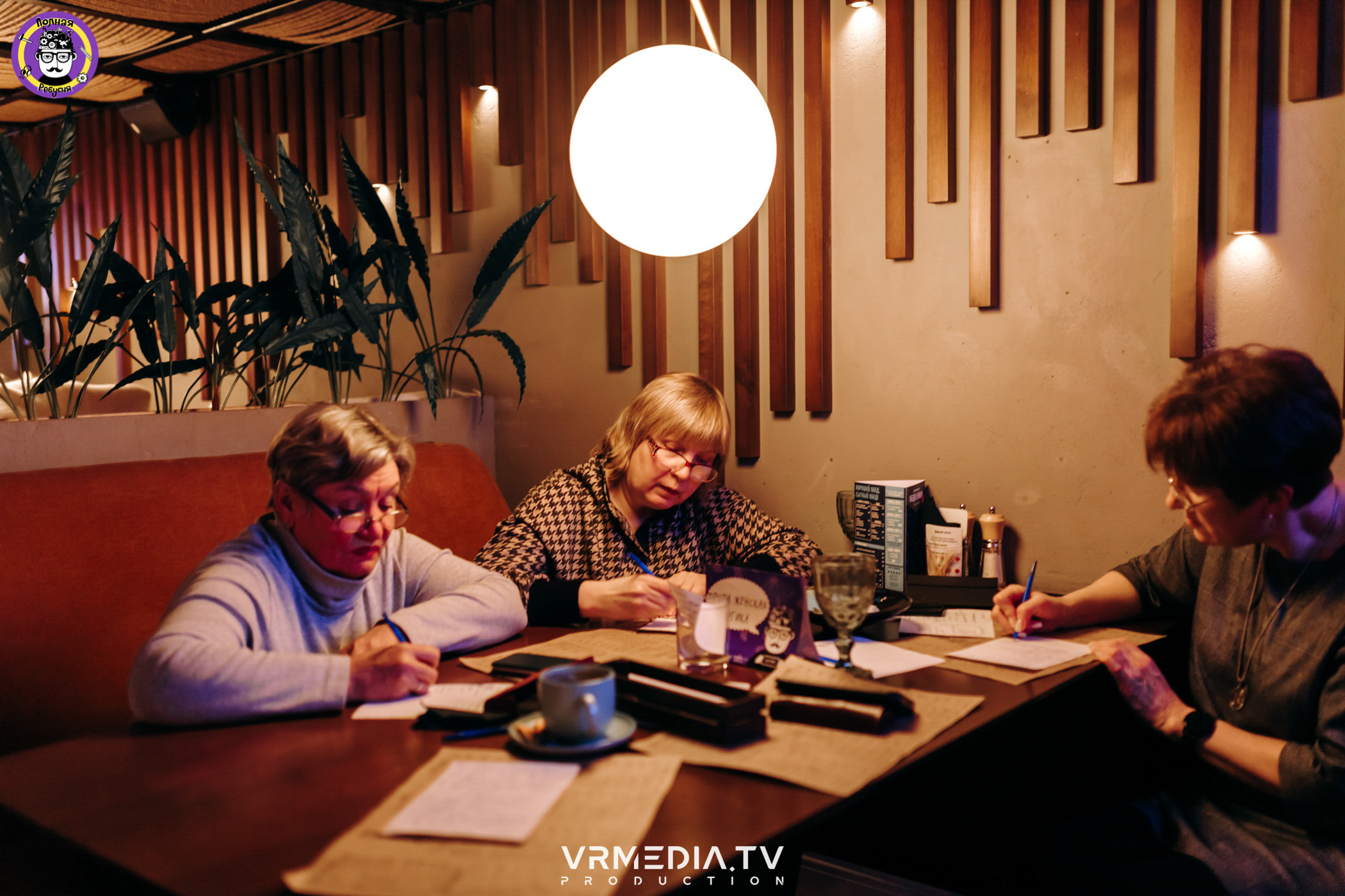 Полная Ребусня