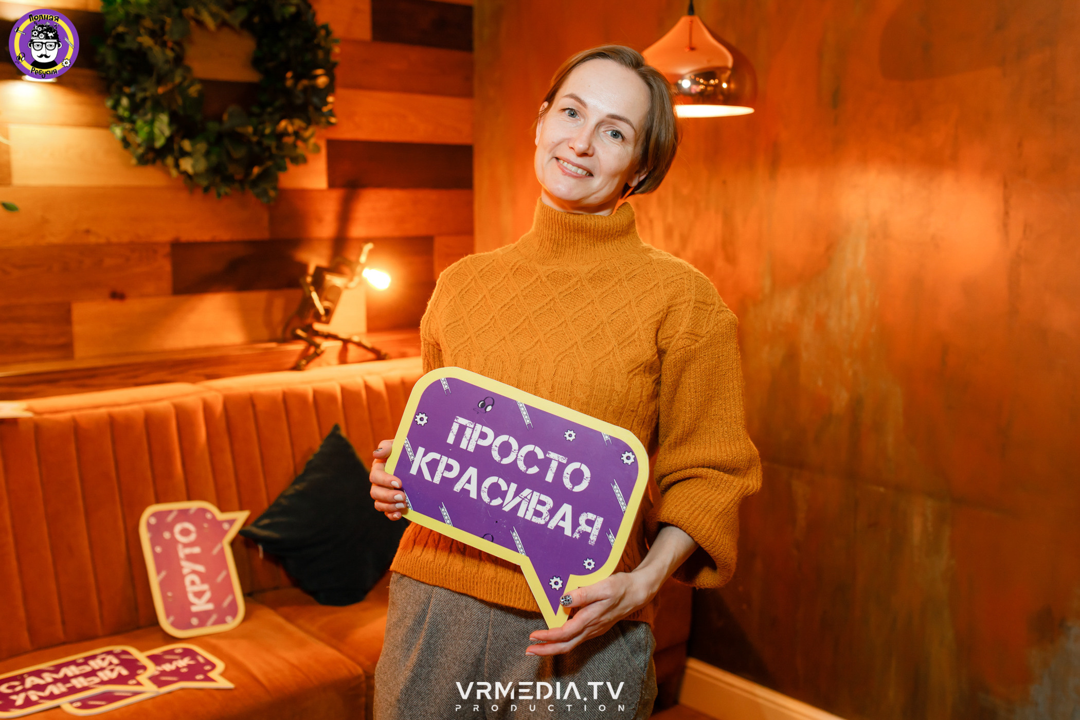 Полная ребусня