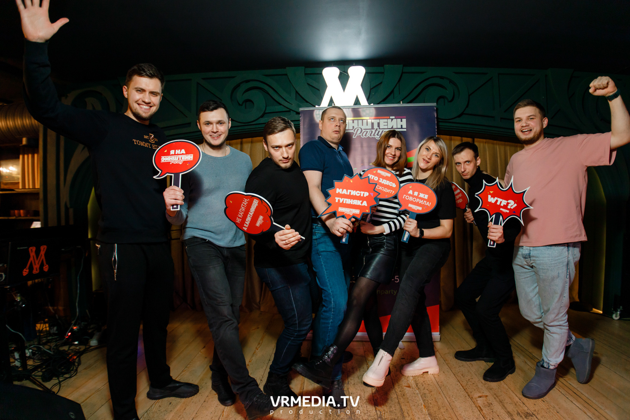 Эйнштейн party в ресторане «Мюнхен»