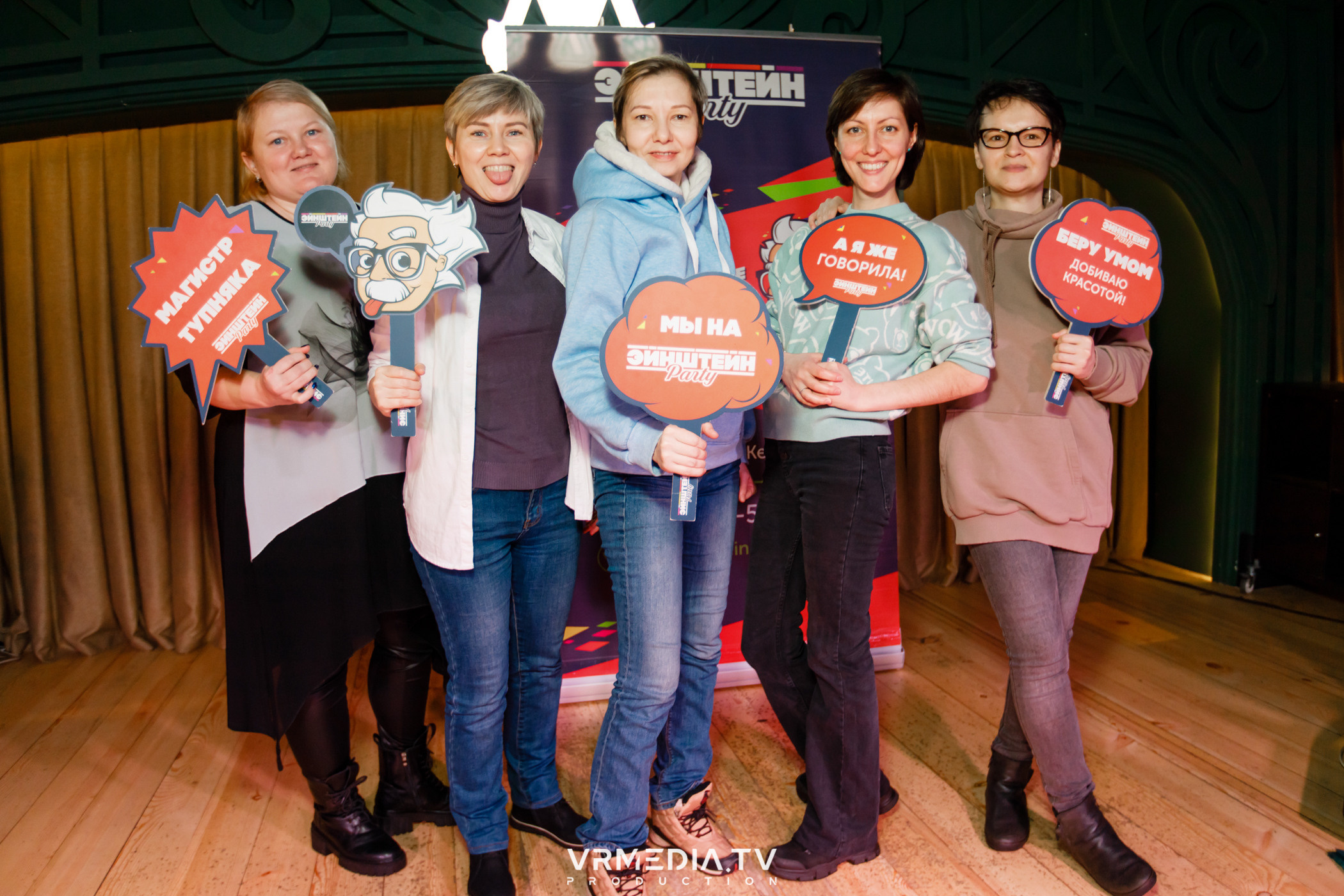 Эйнштейн party в ресторане «Мюнхен»