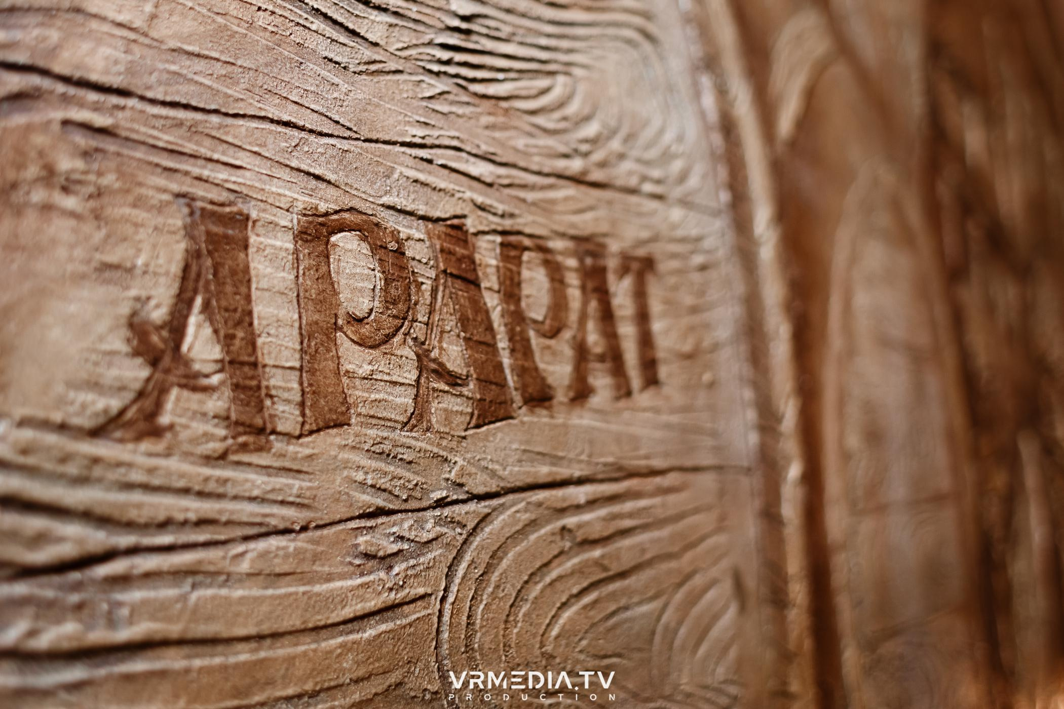 Новогодний вечер в ресторане «Арарат»