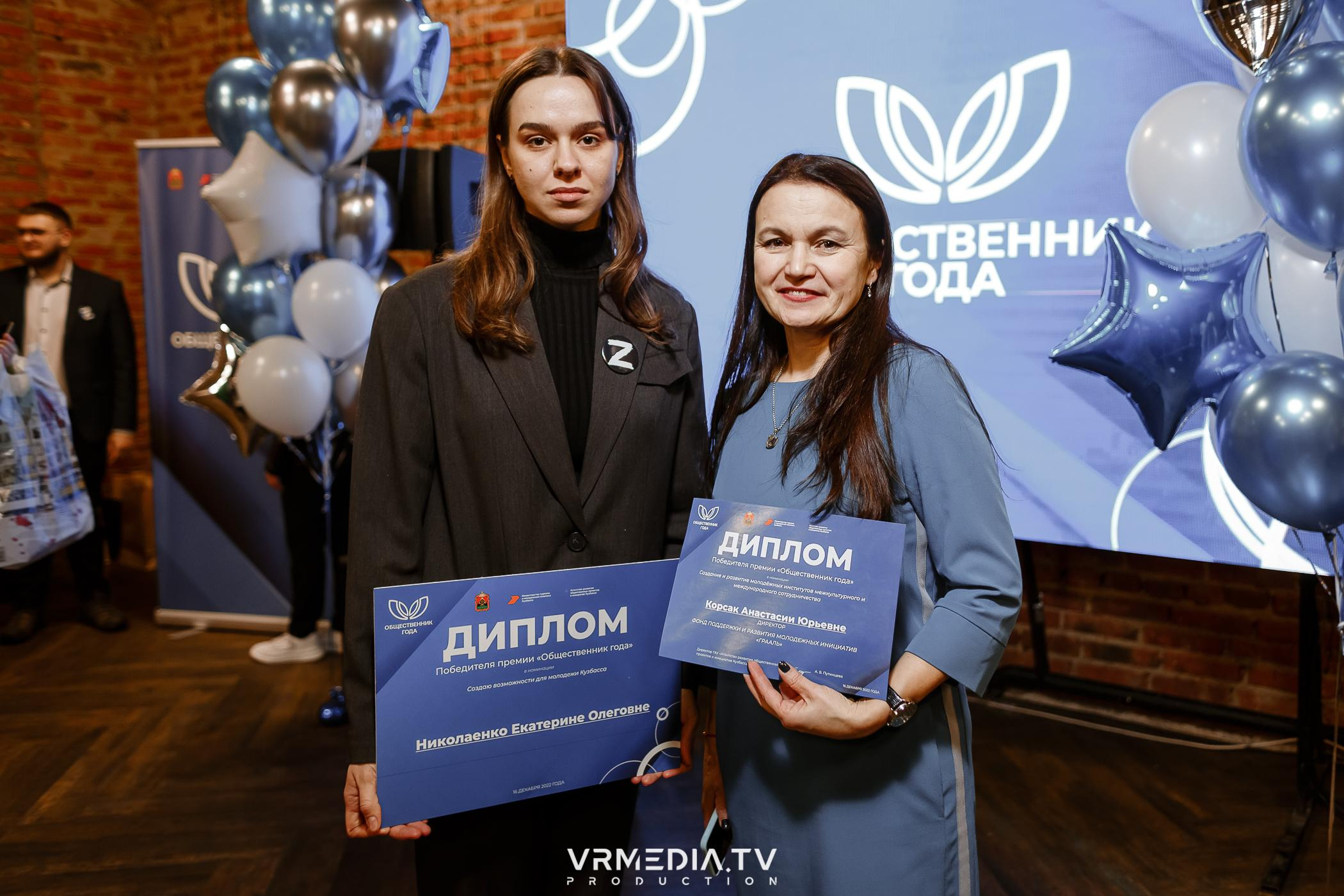 Общественник Года — 2022