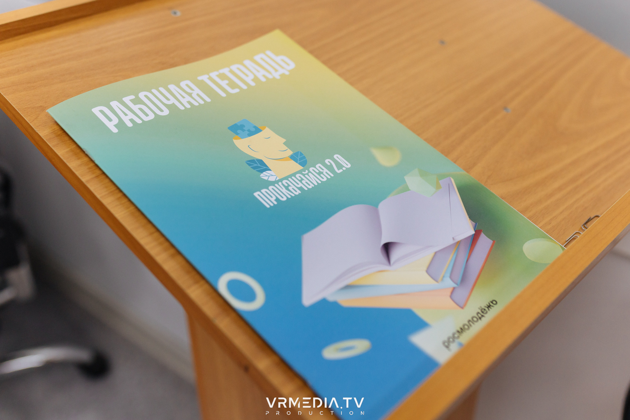 Проект «ПРОКАЧАЙСЯ 2.0»: очные сессии