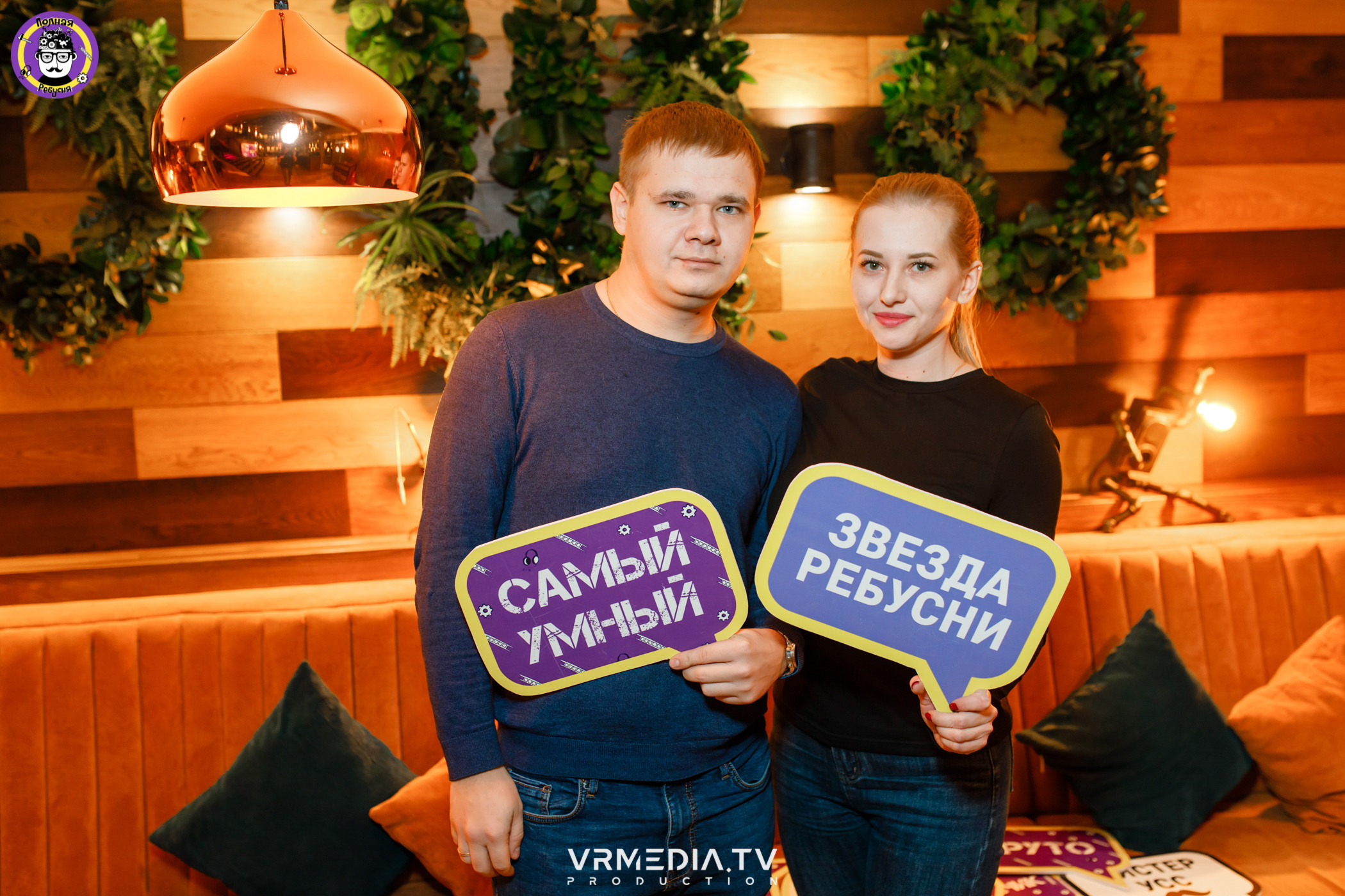 Полная ребусня