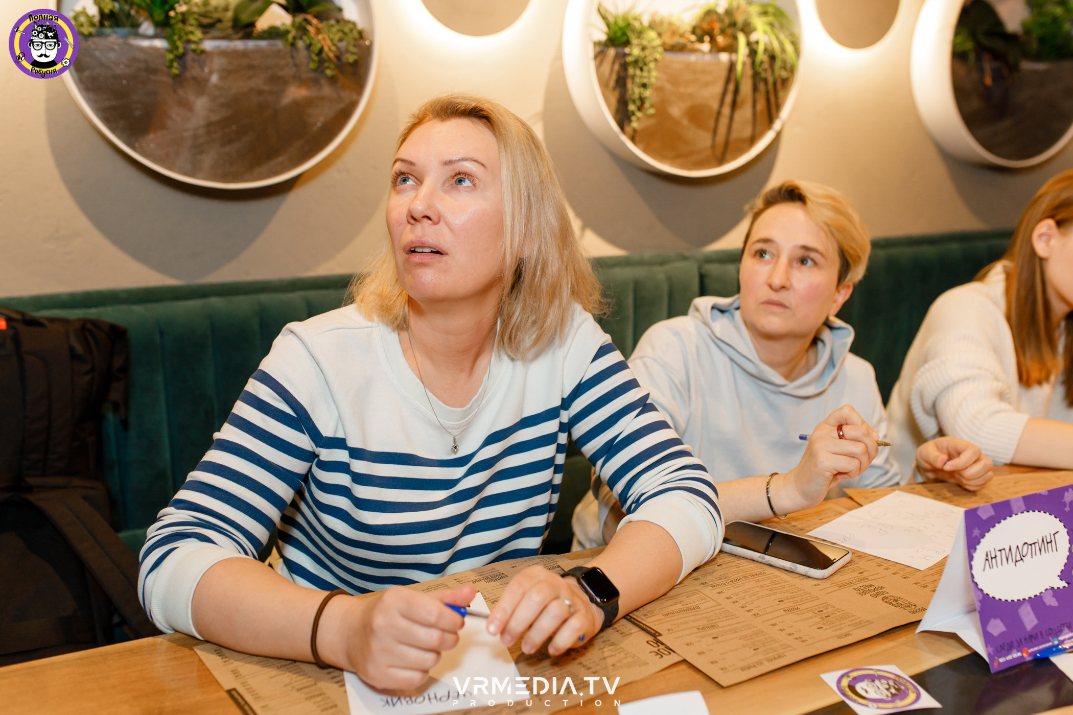 Полная ребусня