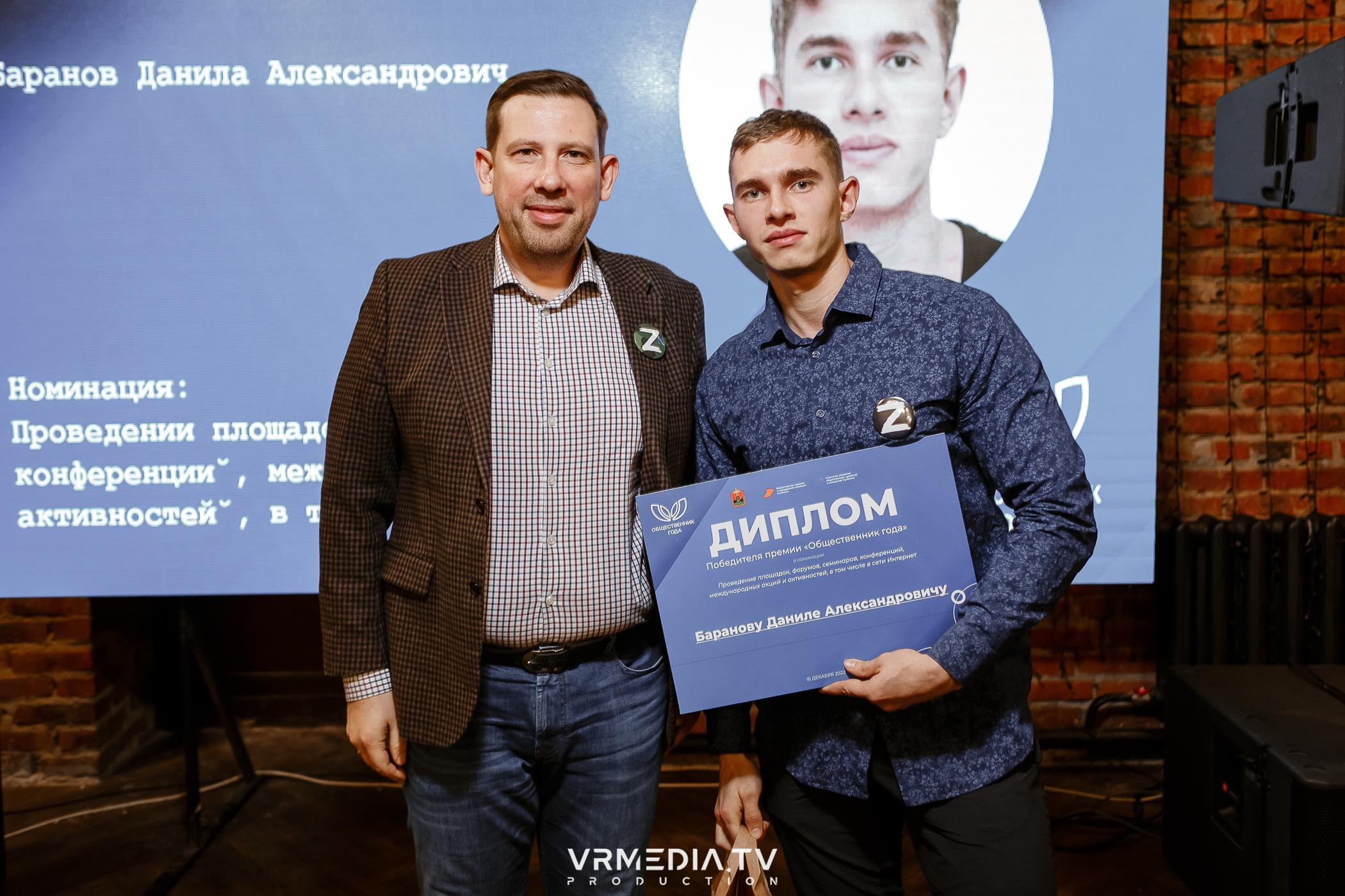 Общественник Года — 2022