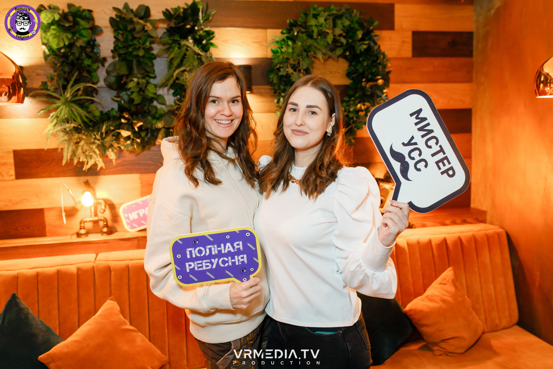 Полная ребусня