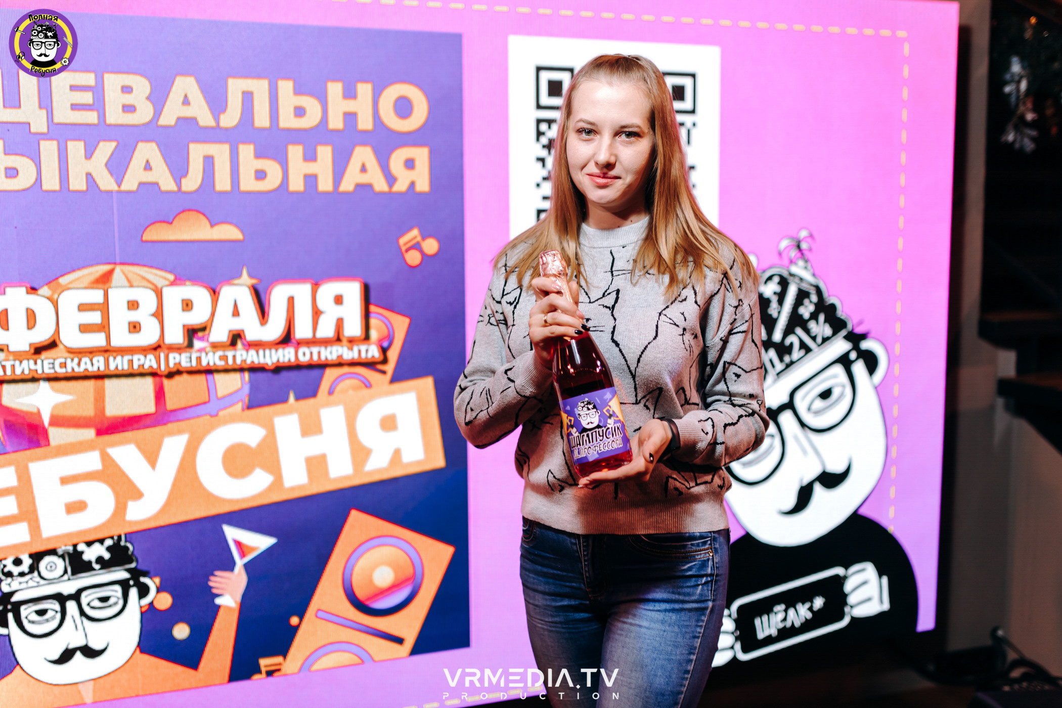 Полная Ребусня