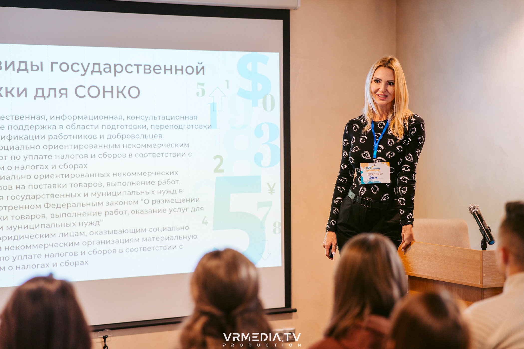 Фонд «Кузбасский». Стратегическая сессия «ПРОдвижение»