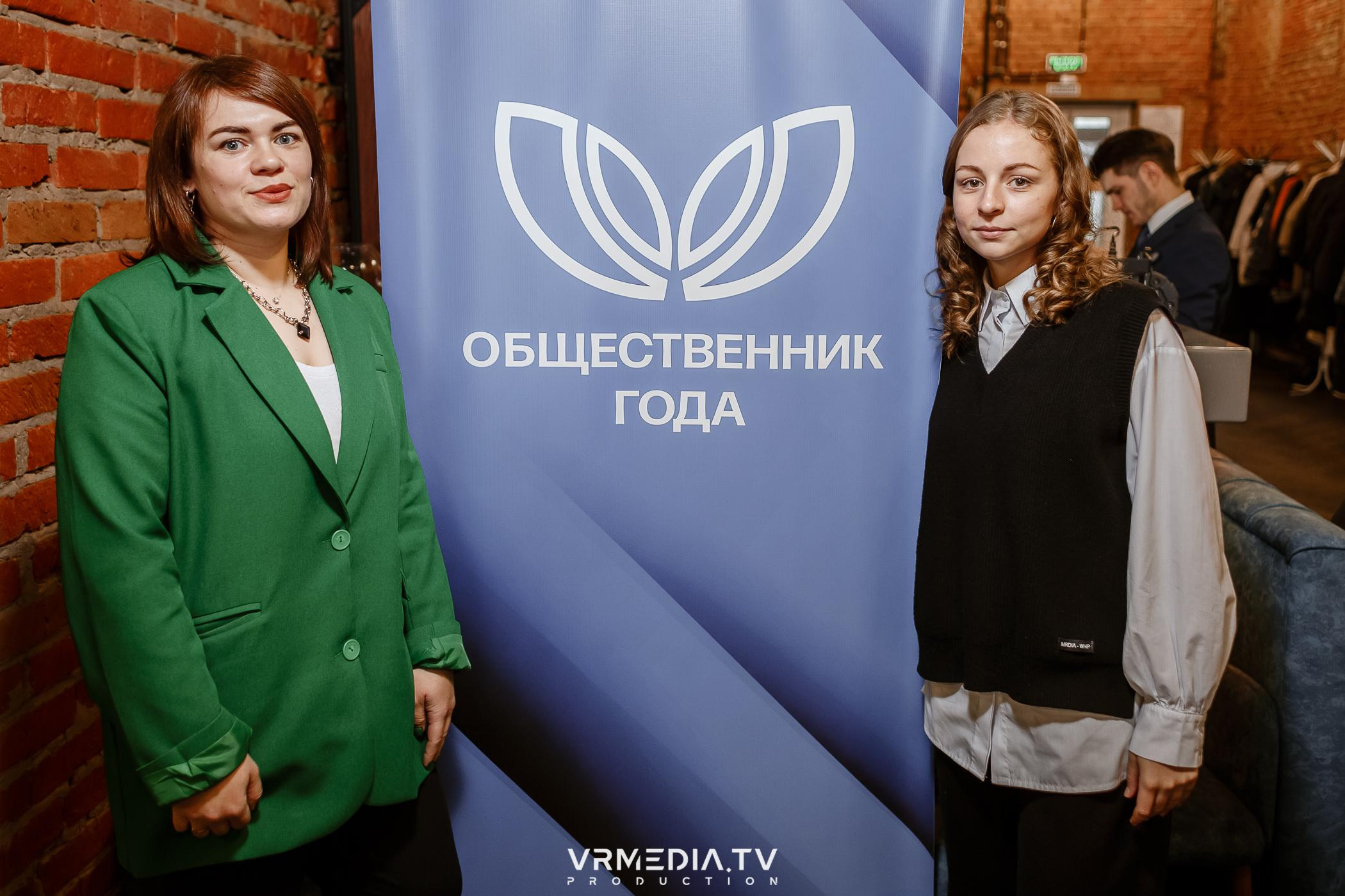 Общественник Года — 2022