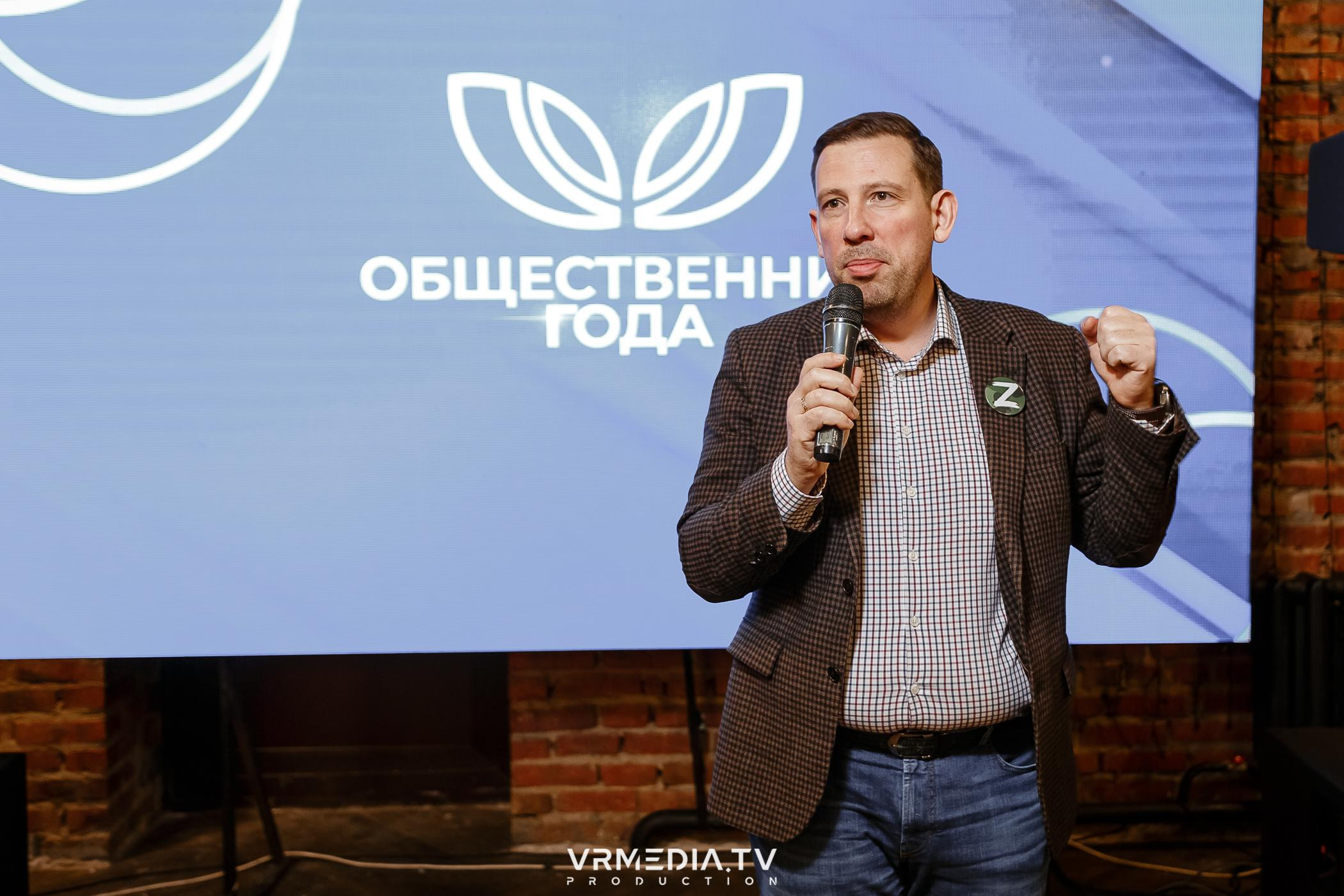 Общественник Года — 2022