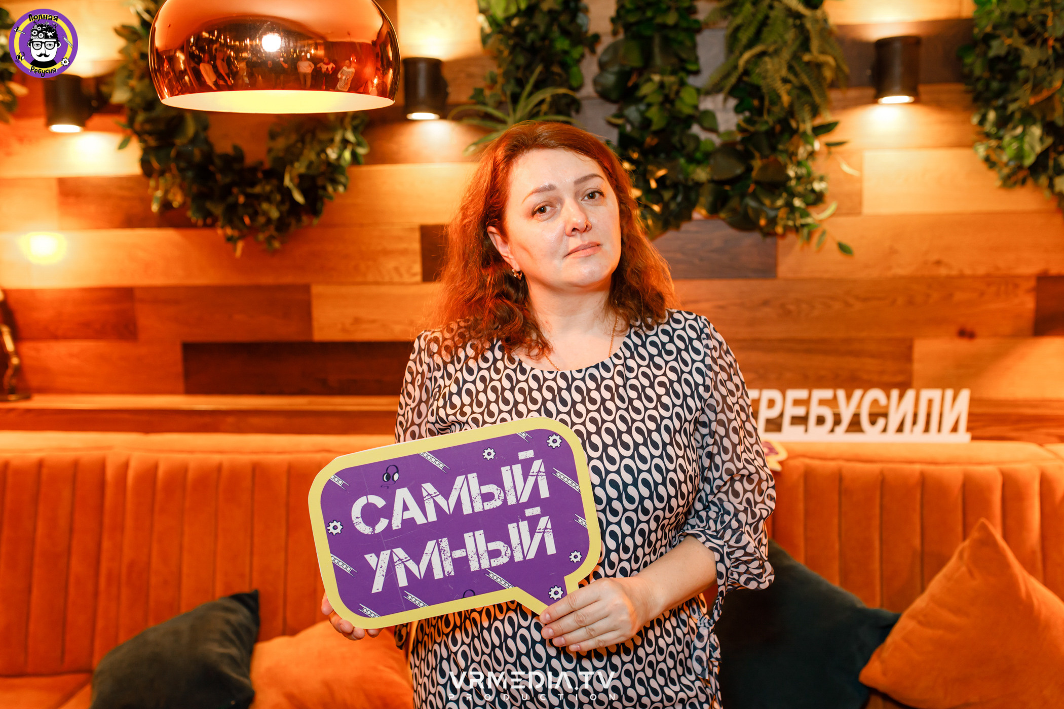 Полная ребусня