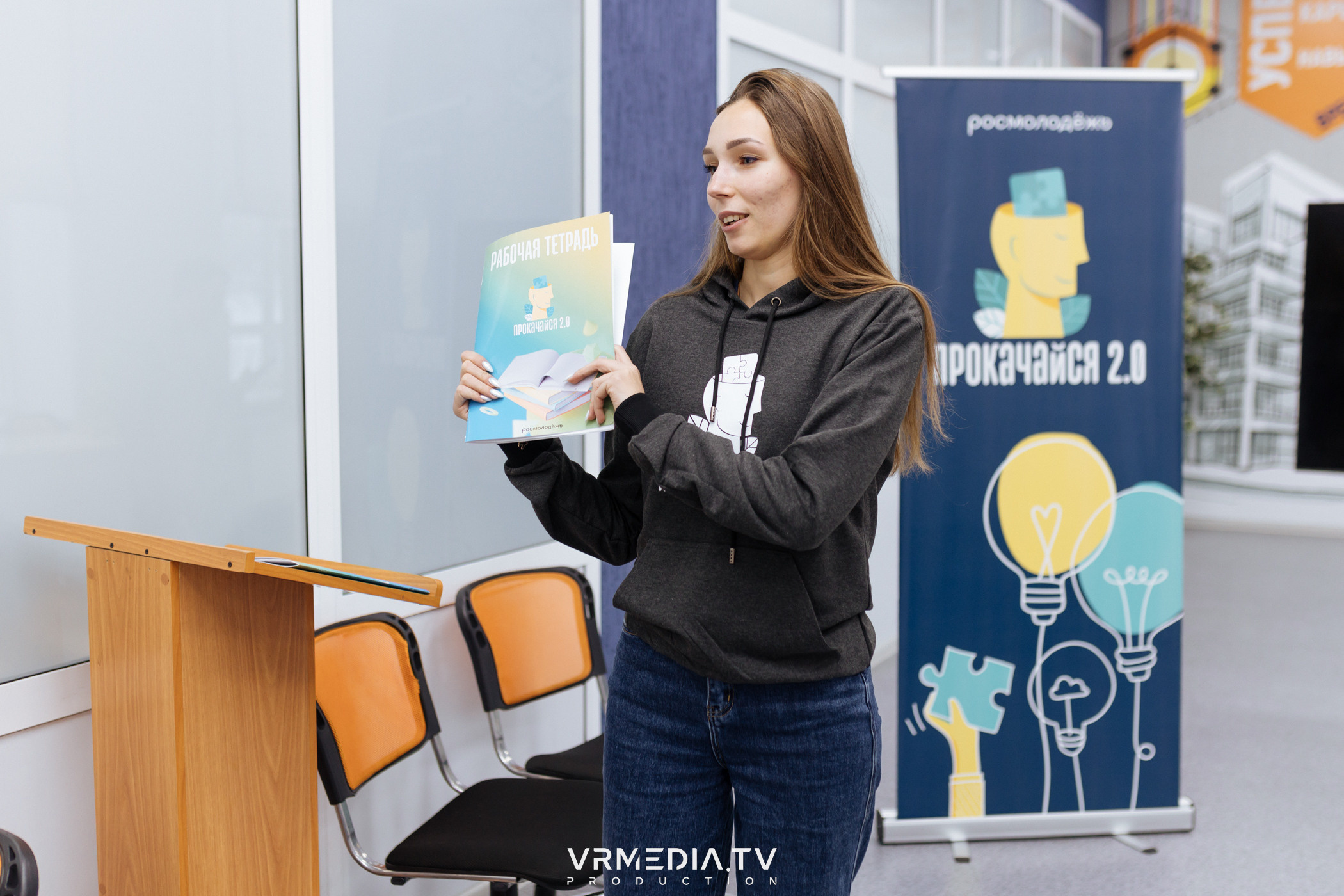 Проект «ПРОКАЧАЙСЯ 2.0»: очные сессии