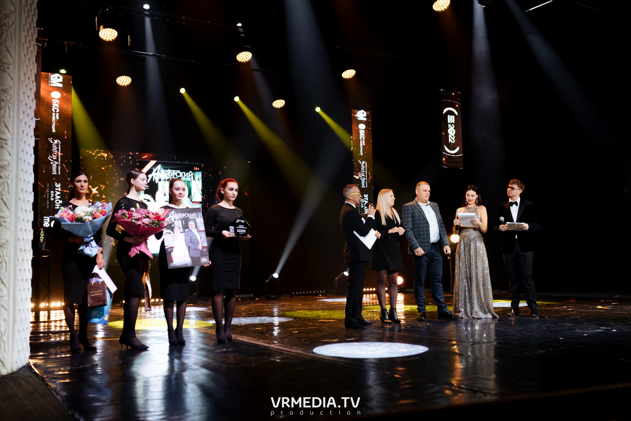 Kuzbass Business Awards 2022