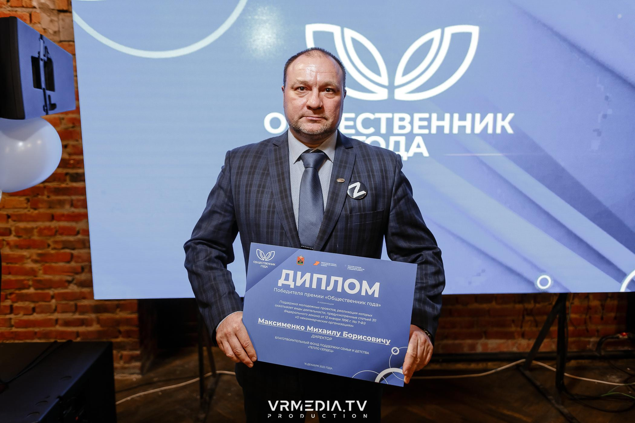 Общественник Года — 2022