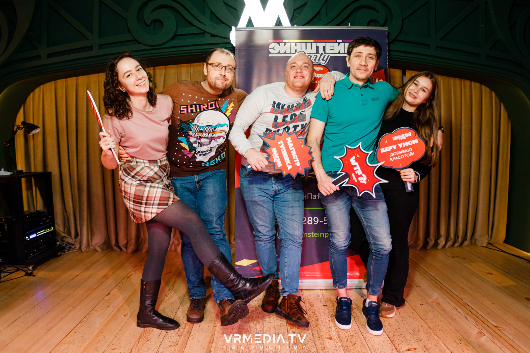 Эйнштейн party в ресторане «Мюнхен»