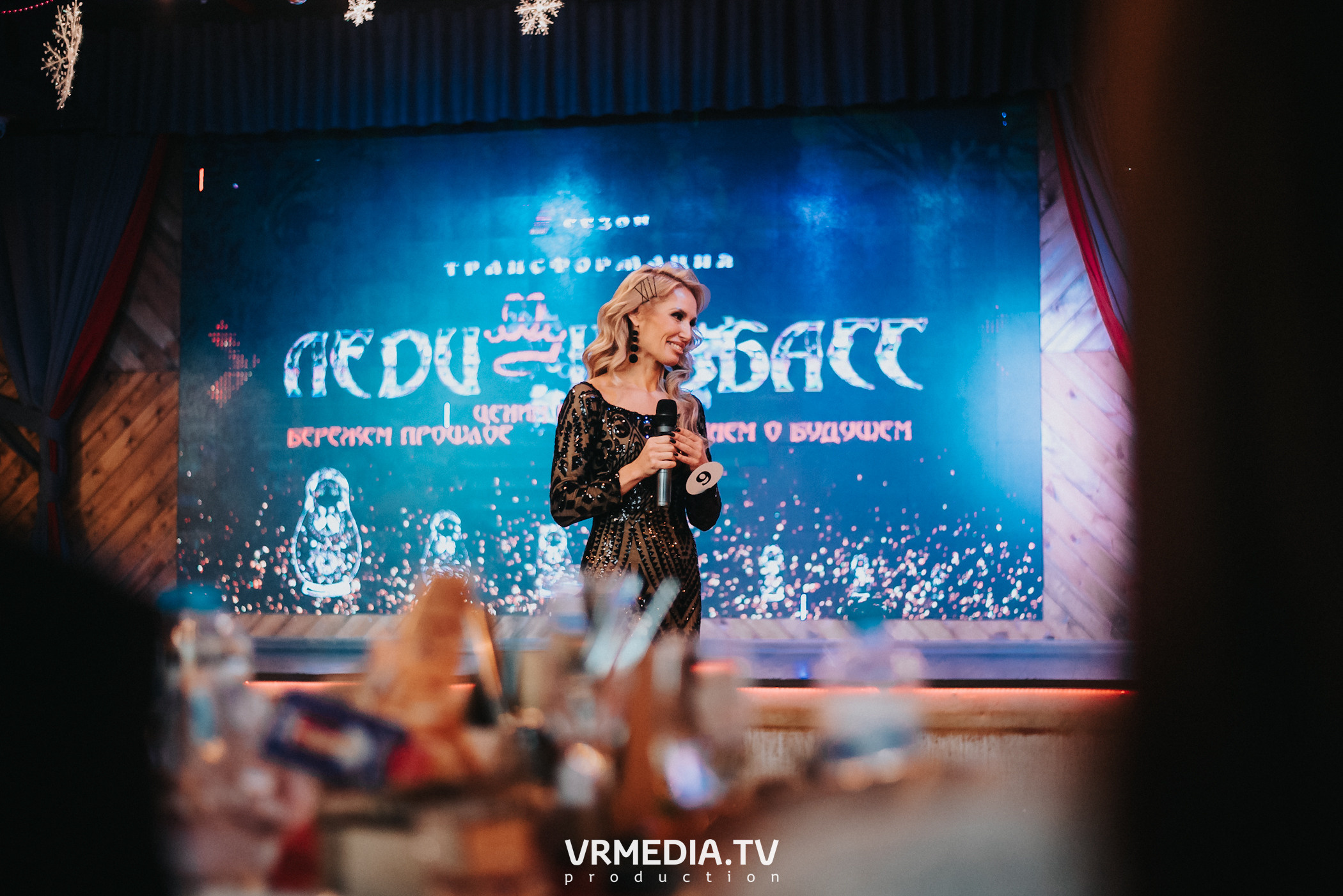 ЛЕДИ КУЗБАСС — 2023. ТРАНСФОРМАЦИЯ