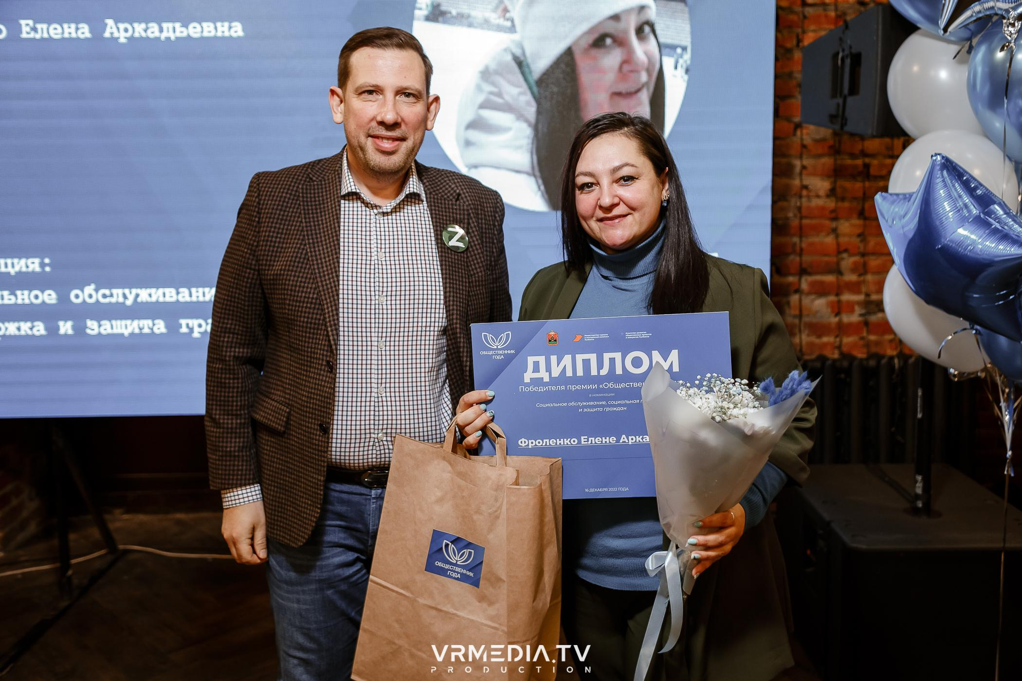 Общественник Года — 2022