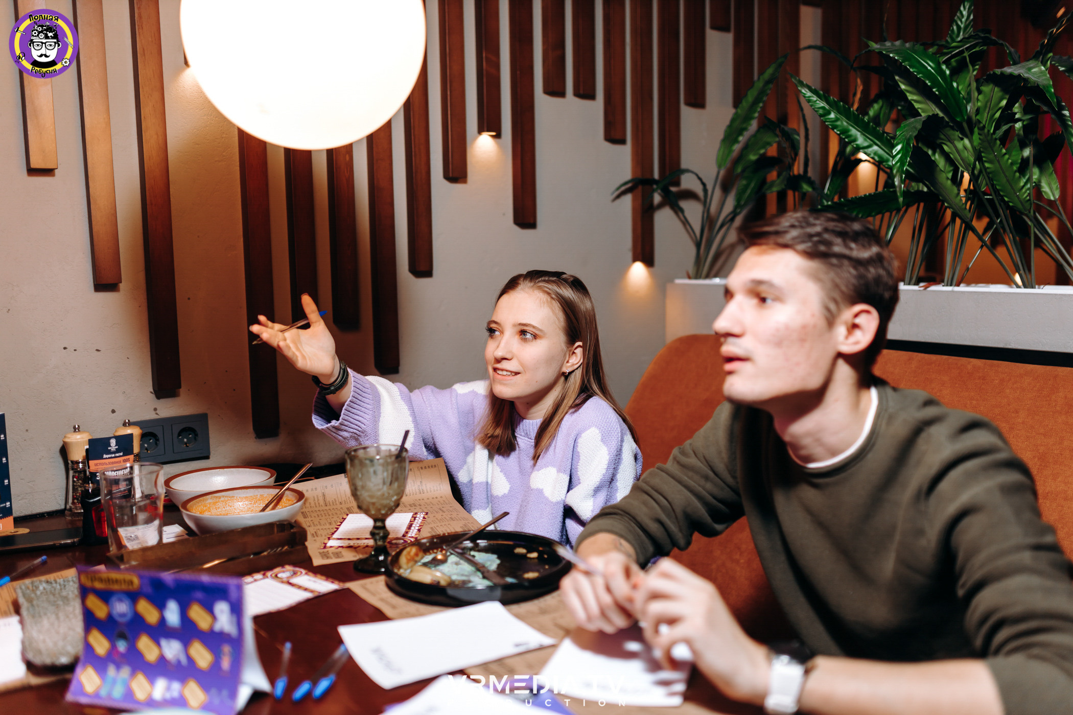 Полная Ребусня